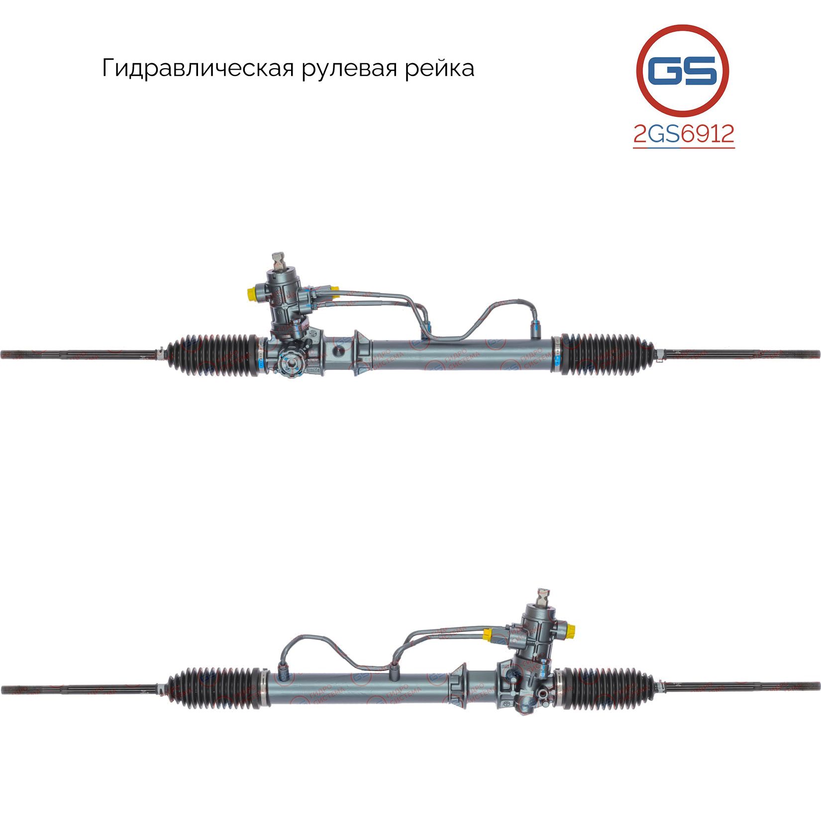 

Рулевая рейка GS Volvo S40 1995-2003, Volvo V40 1995-2004 (2GS6912), 30644117, 8608416, 30638352, 8251804, 30882856, 8602837, 30638474, 30638351, 8251796, 30644118, 8602416, 30638473, 30882858, H8207U, R2773, R27731NW, R27731RB, VO210, 8002189, VO9012KIT