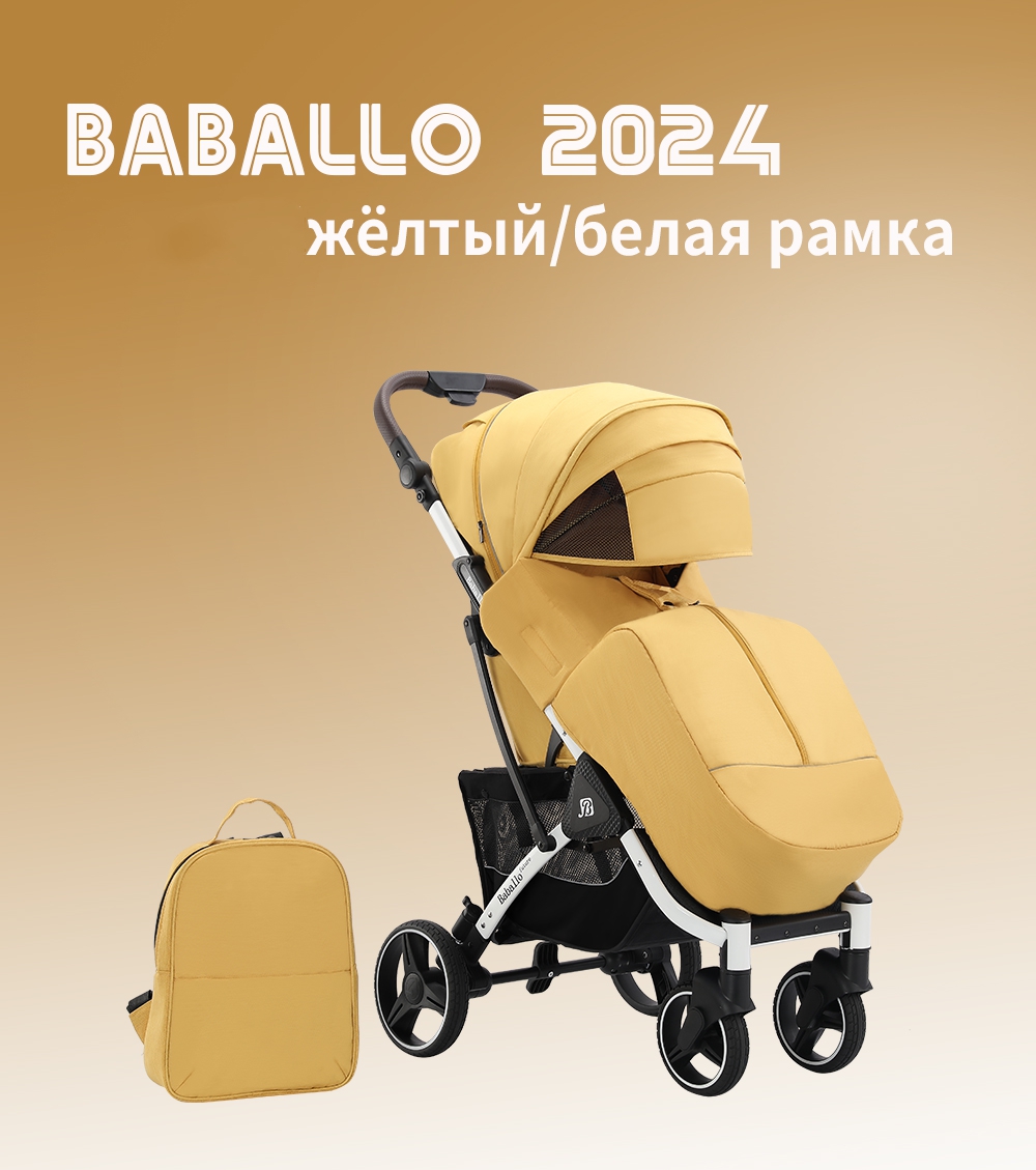 Коляска прогулочная Babalo Future 2024, желтый/белая рама