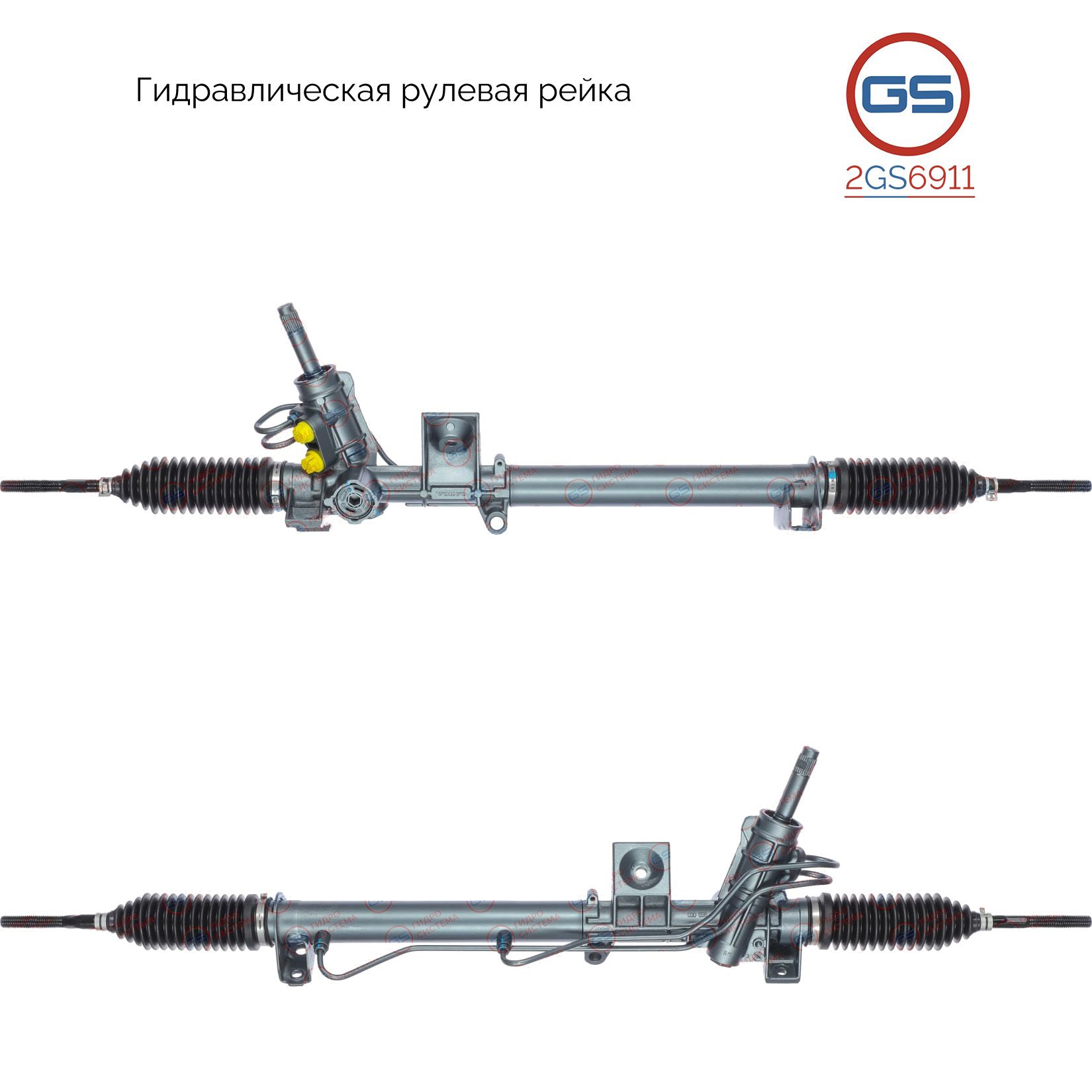 

Рулевая рейка GS Volvo S70 1997-2000, Volvo V70 I 1997-2000 (2GS6911), 5003968, 8251305, 8602270, 9140421, 9169211, 9461275, 9461276, H8206U, R21631NW, R21632RB, R2401, R21631RB, VO208, VO211, VO9002KIT, VO9014KIT