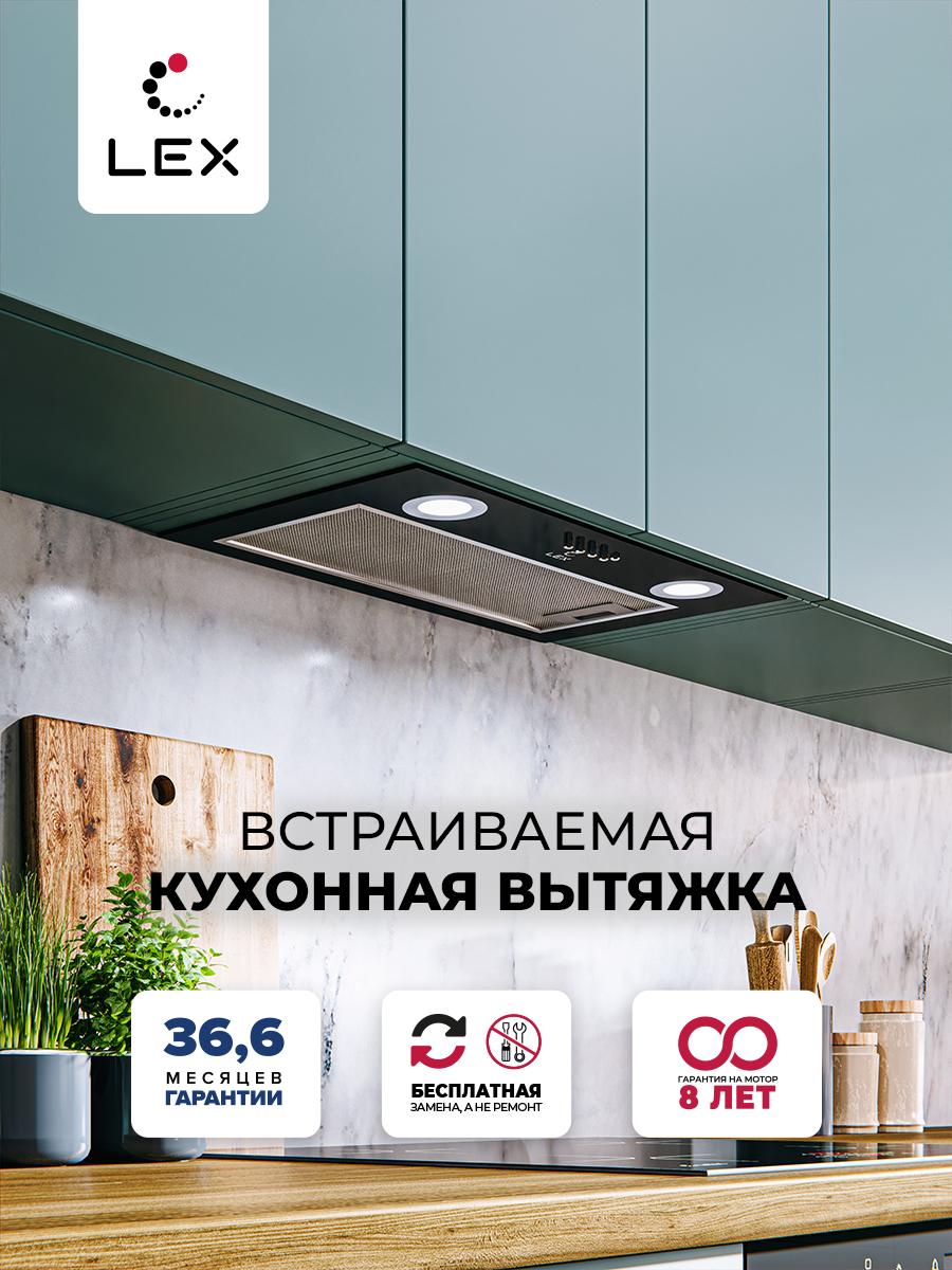 Вытяжка встраиваемая LEX GS Bloc P 600 1М Black