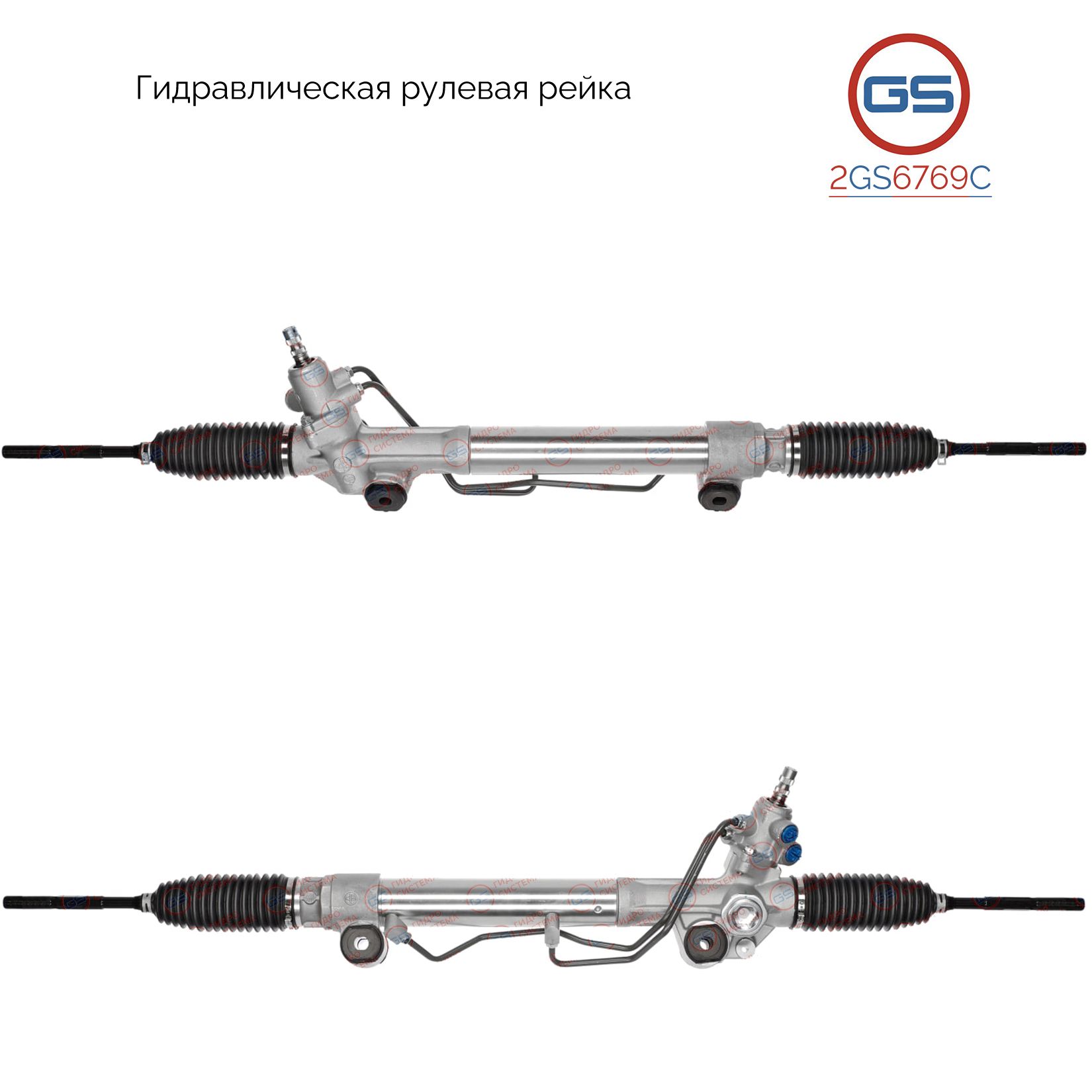 

Рулевая рейка GS Toyota FJ Cruiser 2010- (2GS6769C), 4420035100, 4420035101, 4420035102, H7958A