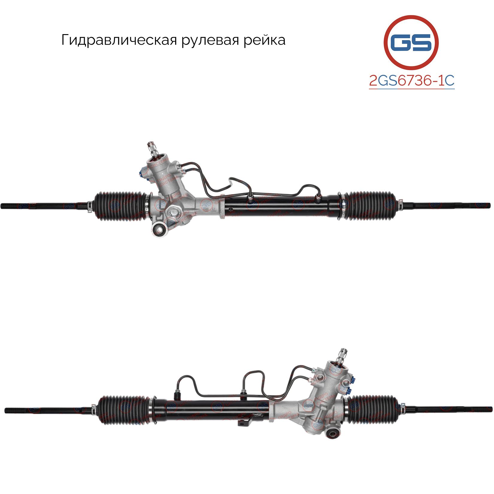 

Рулевая рейка GS Toyota RAV4 II 2001- (2GS6736-1C), 4420042120, H7939A, TY213, R23651NW, R23652RB