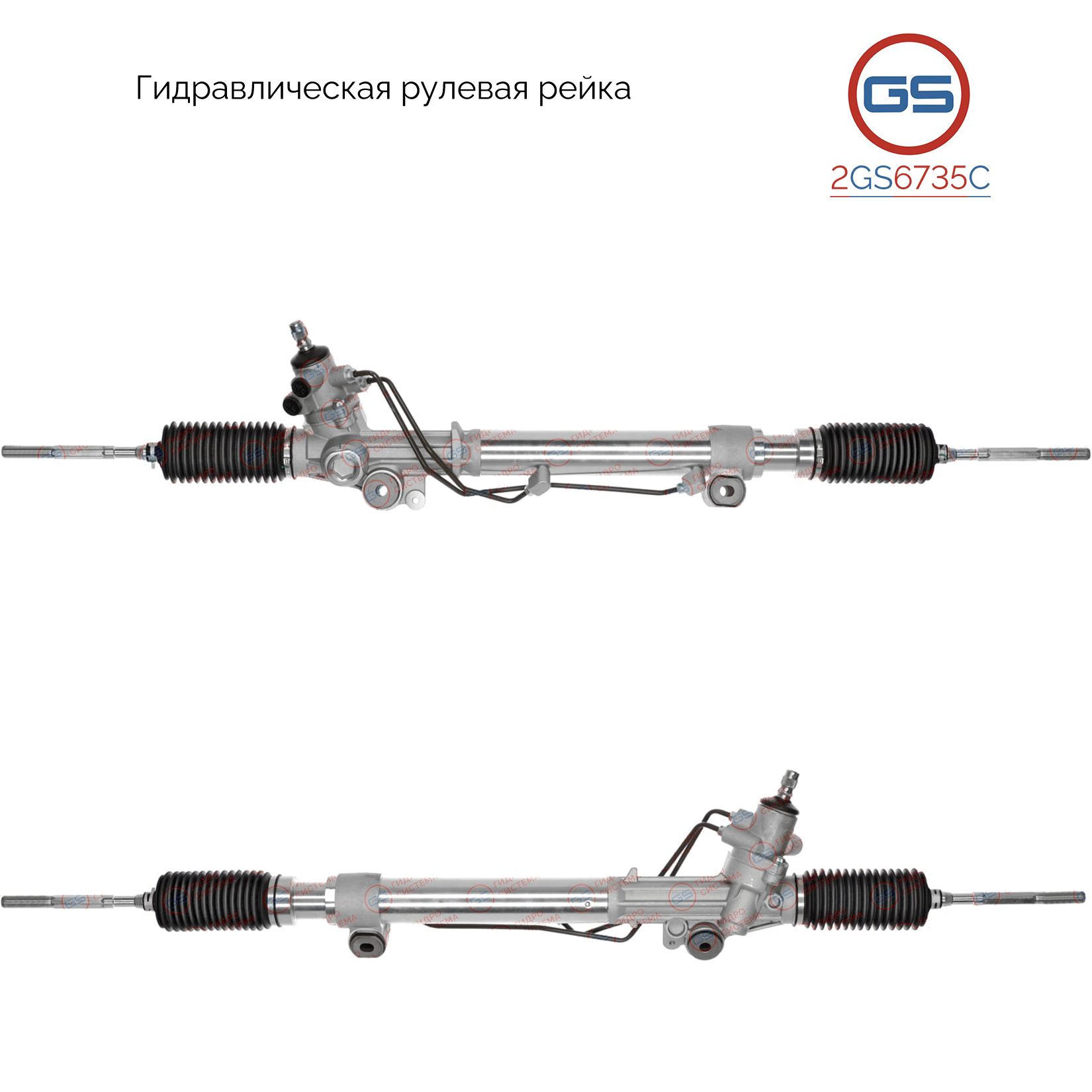 

Рулевая рейка GS Toyota Land Cruiser Prado 120 2003-2010 (2GS6735C), 4012035051, 4012035050, 4420035051, 4420035050, 4420060080, 4420060081, H7941A, J2024, J20241NW