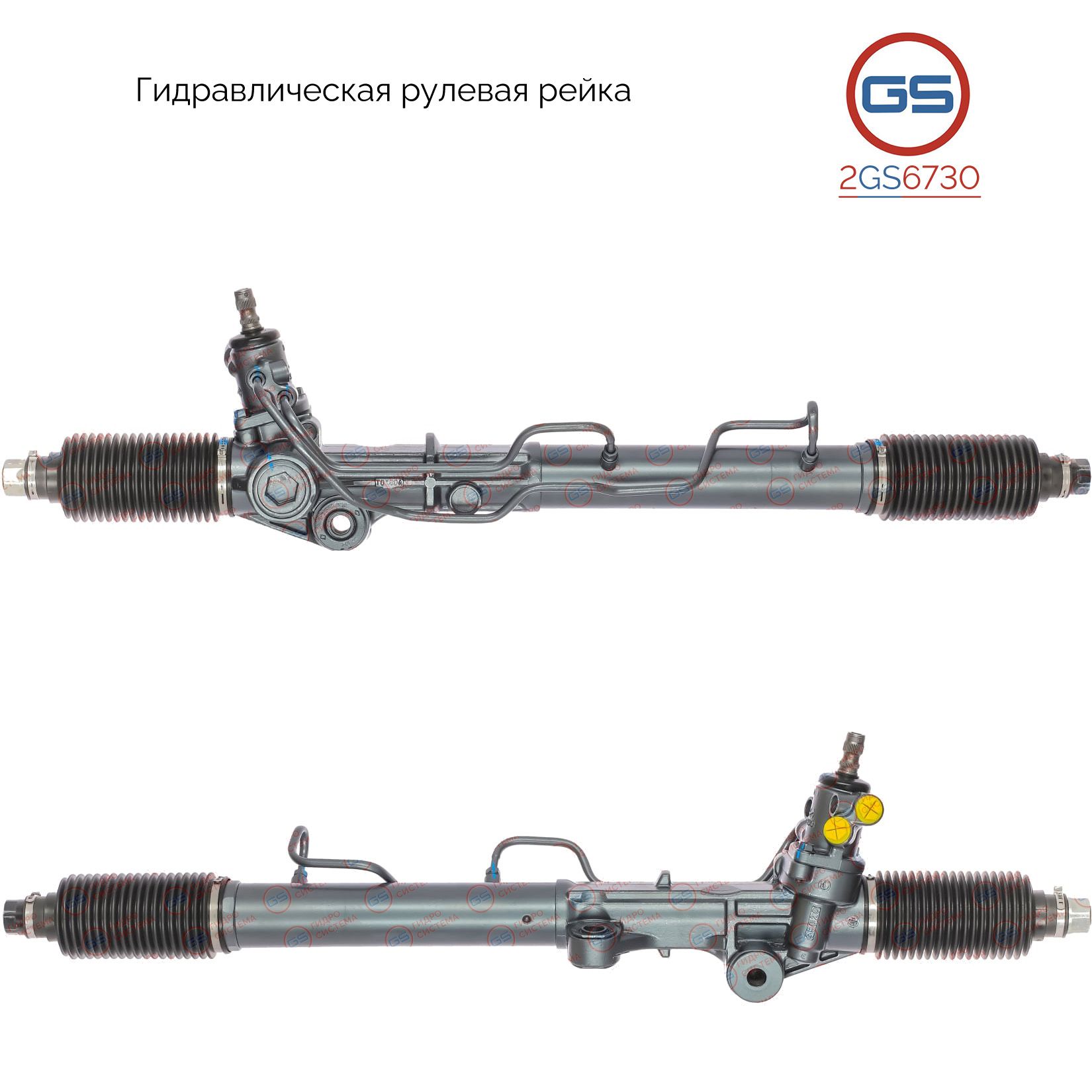 

Рулевая рейка GS Toyota Land Cruiser J90 (2GS6730), 4420060022, 4425060020, 4425060021, 4425060022, 4420035013, 4420035042, 4425035040, 4425035041, 4425035042, H7932U, R2458, R24581NW, R24581RB, R24582RB, R2458NW, TY210, TY210R, TY9012KIT