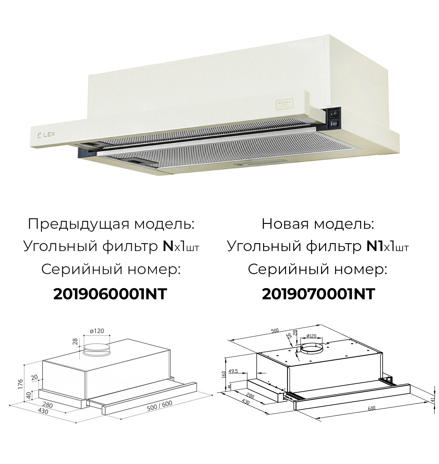 

Вытяжка встраиваемая LEX Hubble 600 1М VI Light, Бежевый, Hubble 600