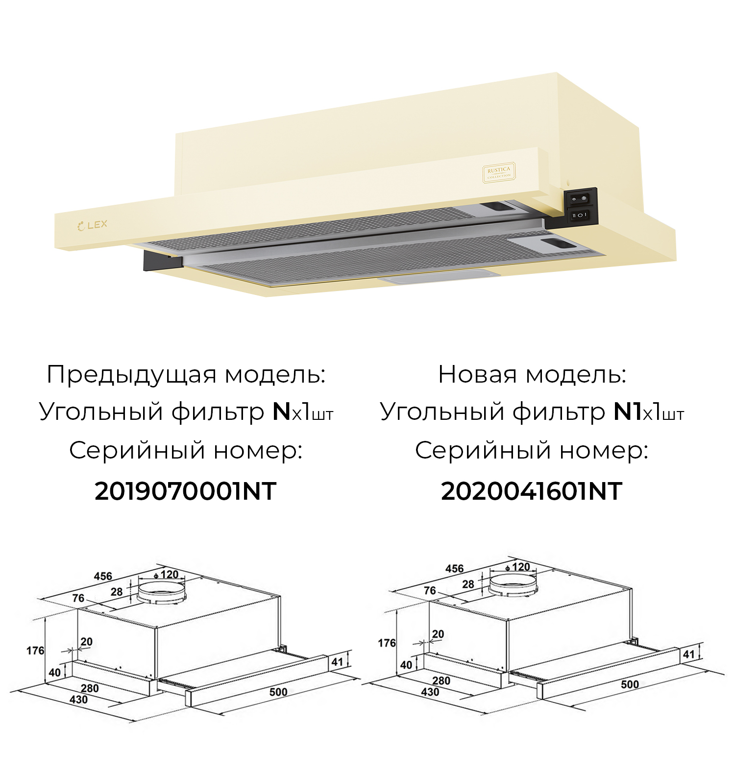 Вытяжка встраиваемая LEX Hubble 500 1М Beige в поисках техновесия экранное время