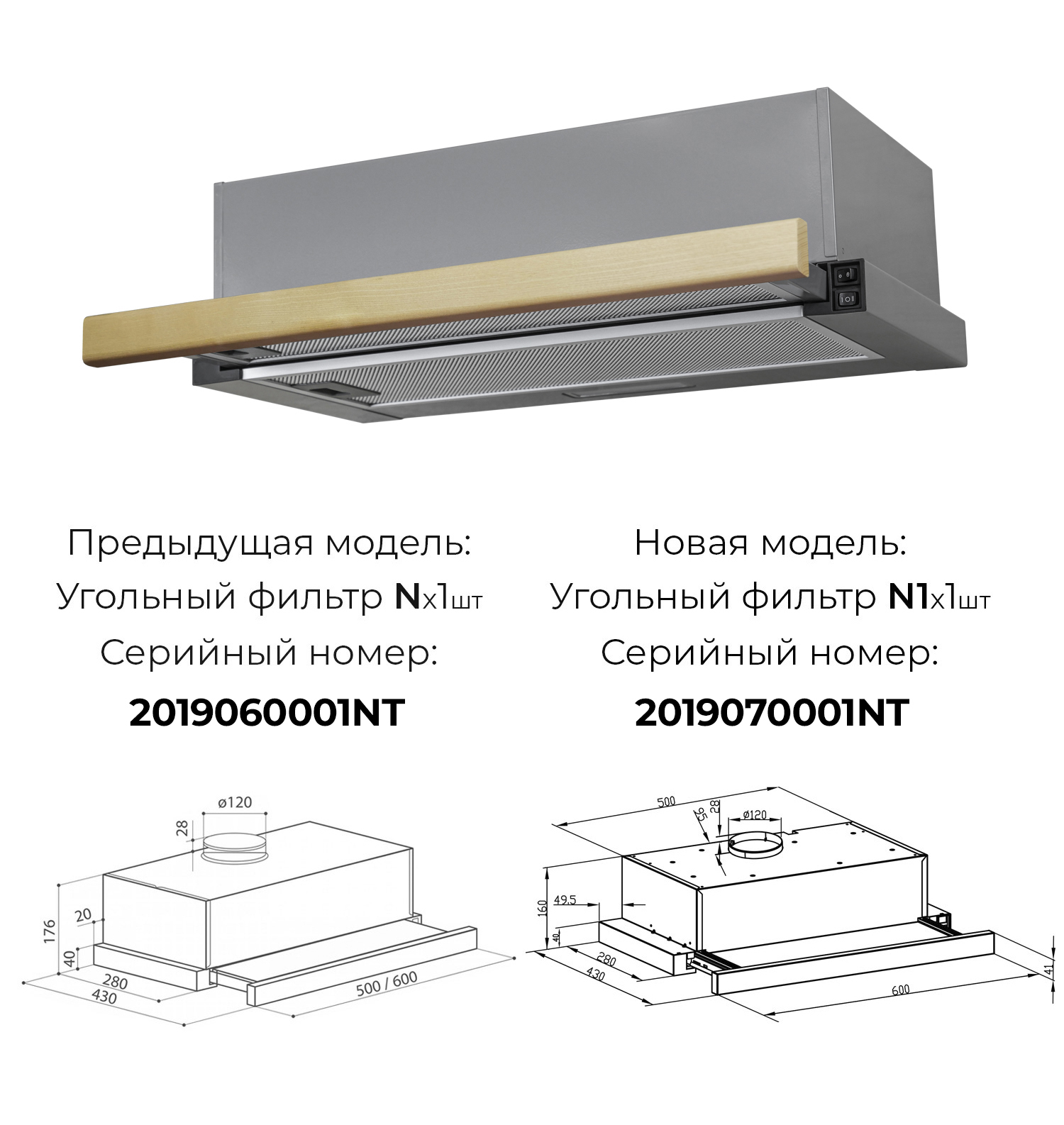 

Вытяжка встраиваемая LEX Hubble 600 1М Beige, Gray, Hubble 600