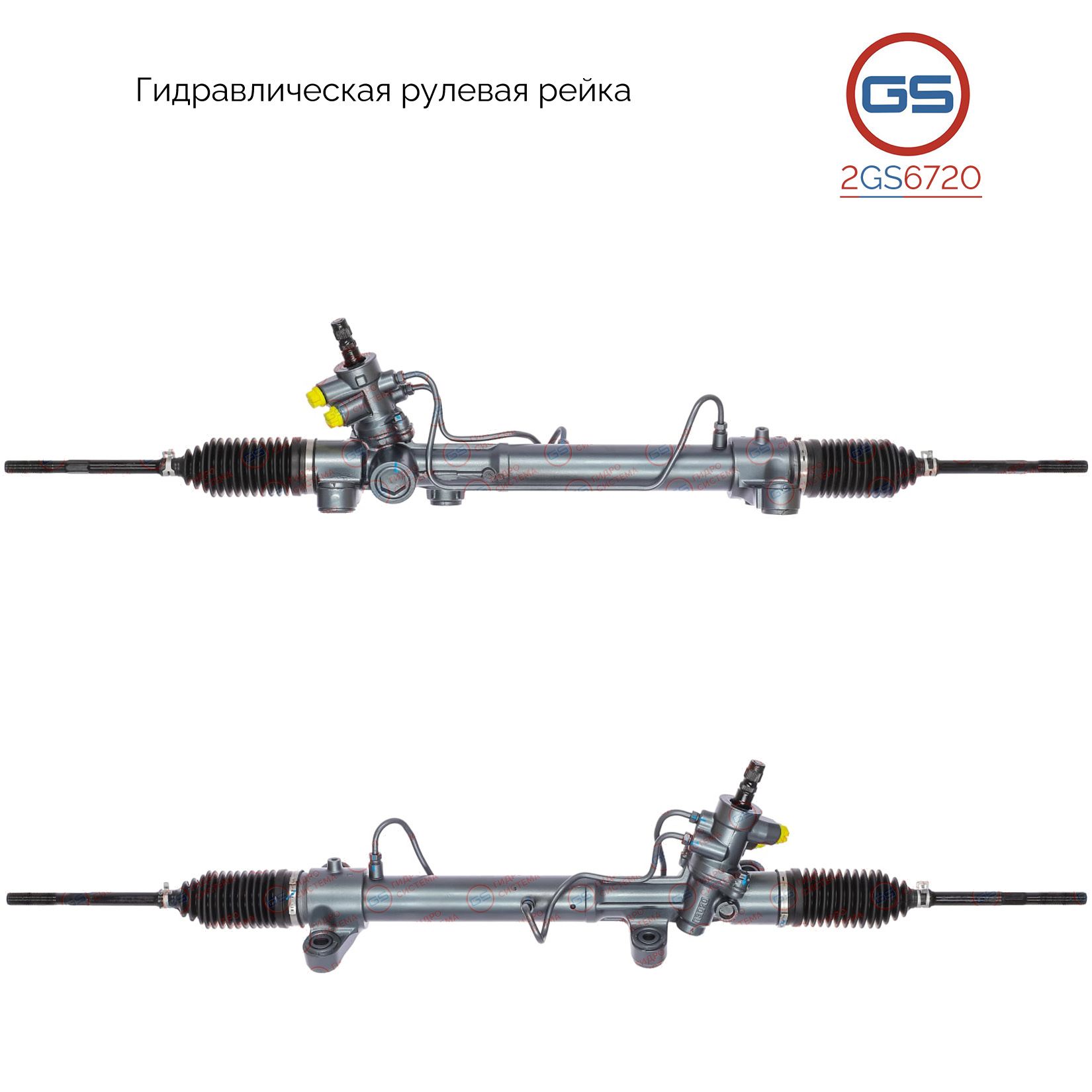 

Рулевая рейка GS Toyota Corolla Verso 2001-2004 (2GS6720), 4420013030, 4425013030, H7921U, TY225, TY225R, R2626, R26261NW, R26261RB, R26262RB