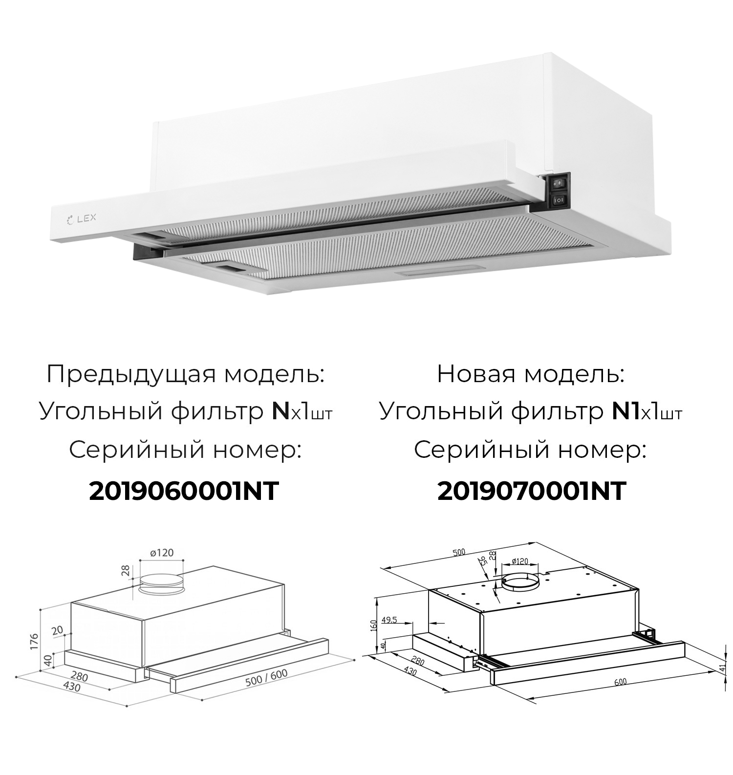 Вытяжка встраиваемая LEX Hubble 600 1М White