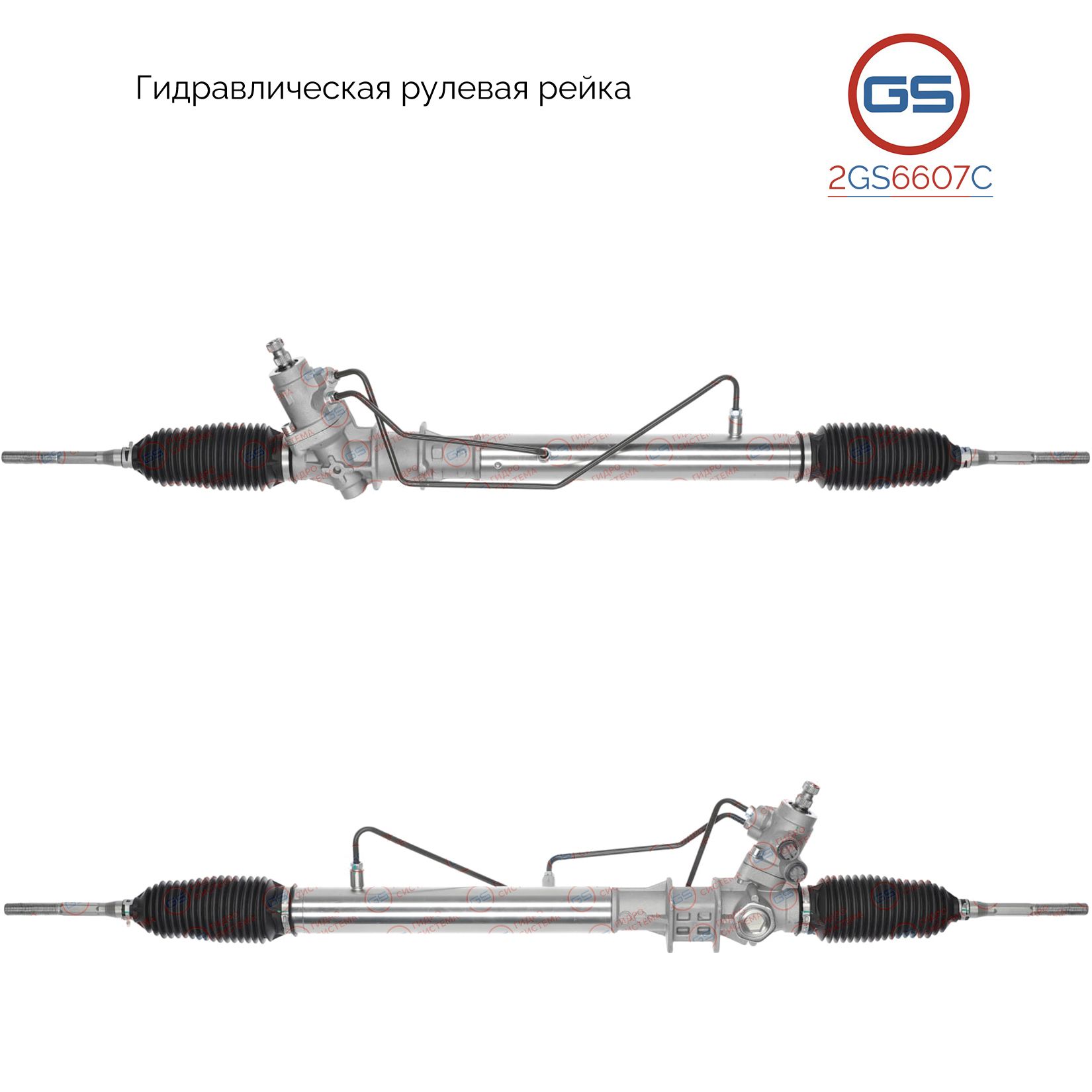 

Рулевая рейка GS Chevrolet Tracker 1998-2004 (2GS6607C), 4850054J5, 4850065D50, 4850065D51, 4858054J50, 4858065D51, R24391NW, R24391RB, R24392RB, SZ202, H7509A