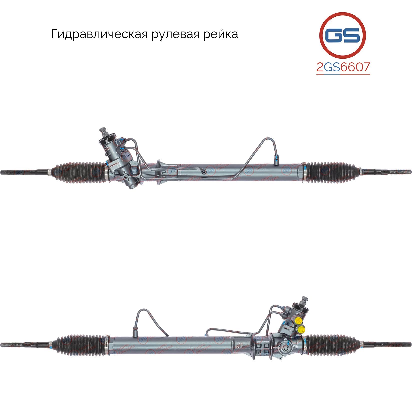 

Рулевая рейка GS Suzuki Vitara / Grand Vitara 1998-2004 (2GS6607), 4850054J5, 4850065D50, 4850065D51, 4858054J50, 4858065D51, SZ9001KIT, H7509U, SZ202, R24391NW, R24391RB, R24392RB