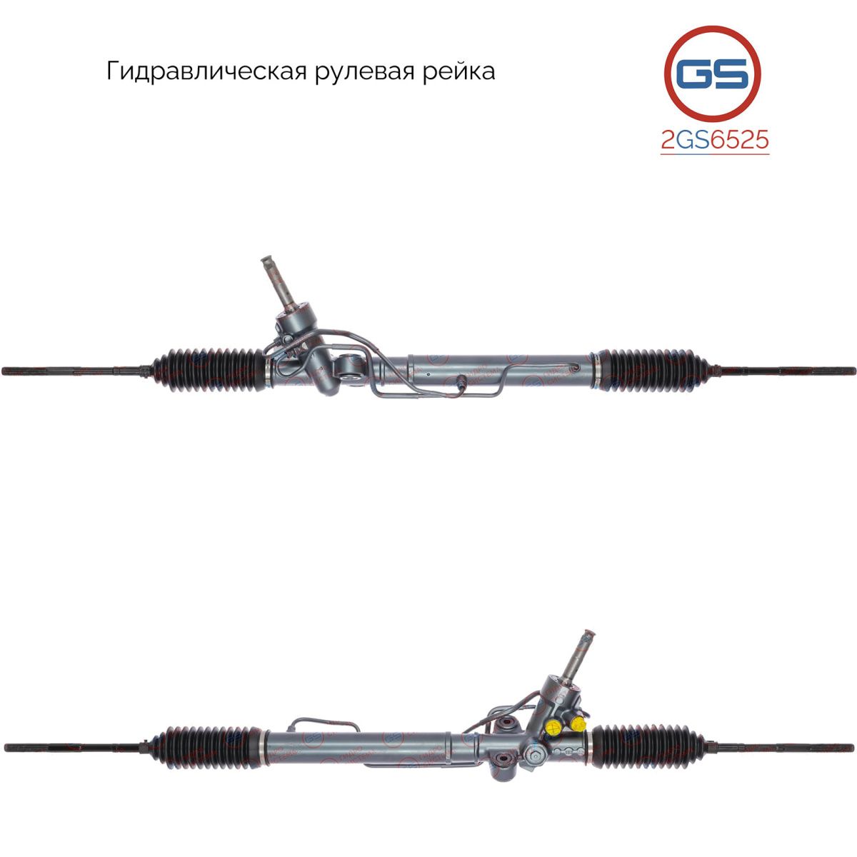 

Рулевая рейка GS Subaru Legacy 2009- (2GS6525), 34110AJ021, 34110AJ022, 34110AJ023, 34110AJ024, 34110AJ030, 34110AJ031, 34110AJ032, 34110AJ040, 34110AJ041, 34110AJ042, H7426U, SU213, SU9003KIT