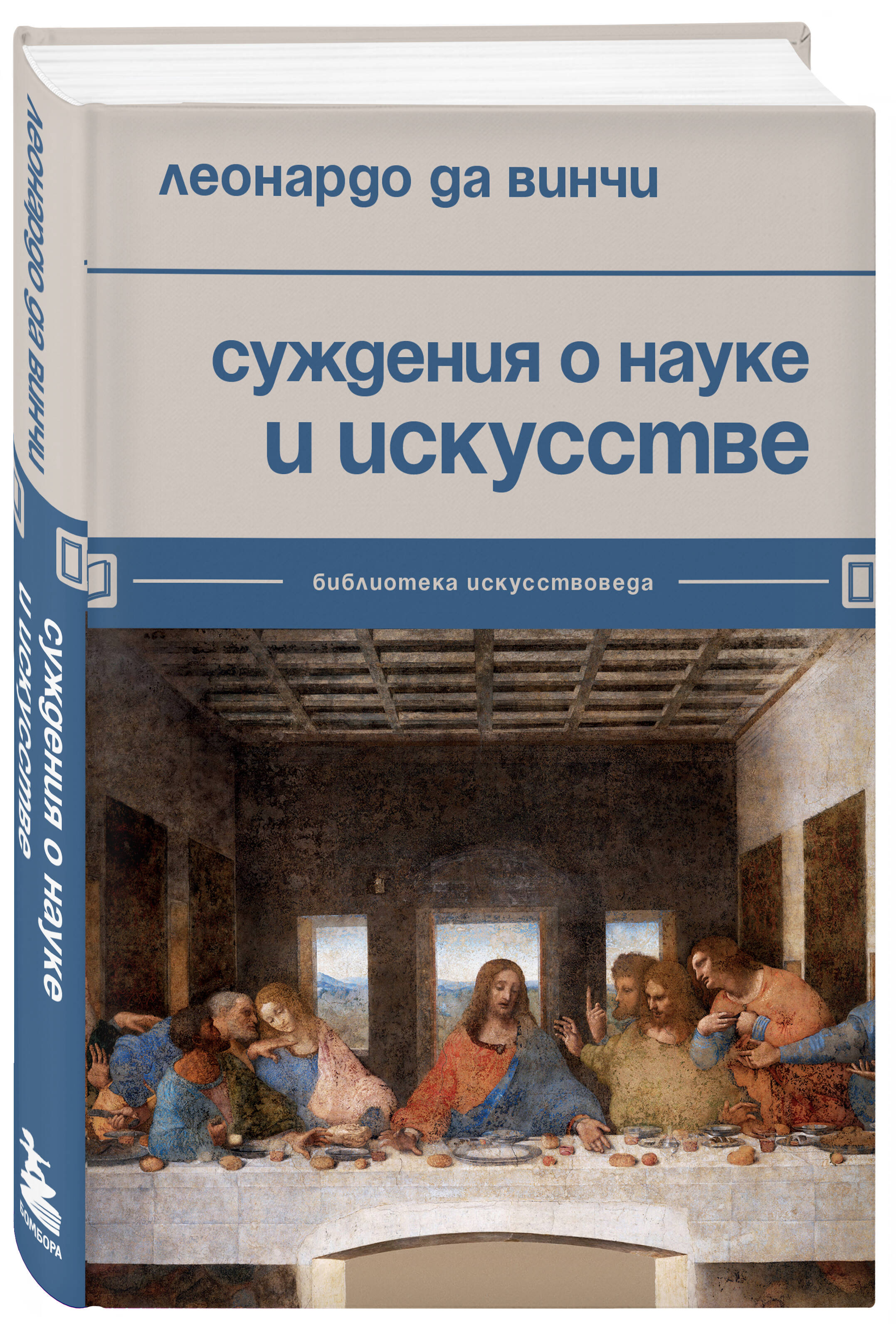 

Суждения о науке и искусстве