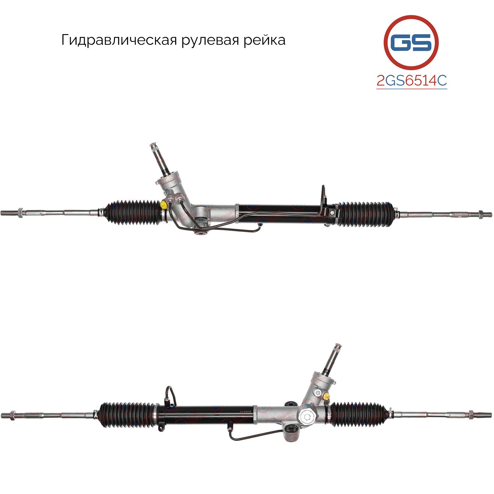 

Рулевая рейка GS Subaru XV 2011-2017, Subaru Forester 2007- (2GS6514C), 34110FE480, 34110SC010, 34110SC011, 34110SC012, 34110FJ130, SU212, R2203, R26121RB, R26122RB, R26121NW, R2612