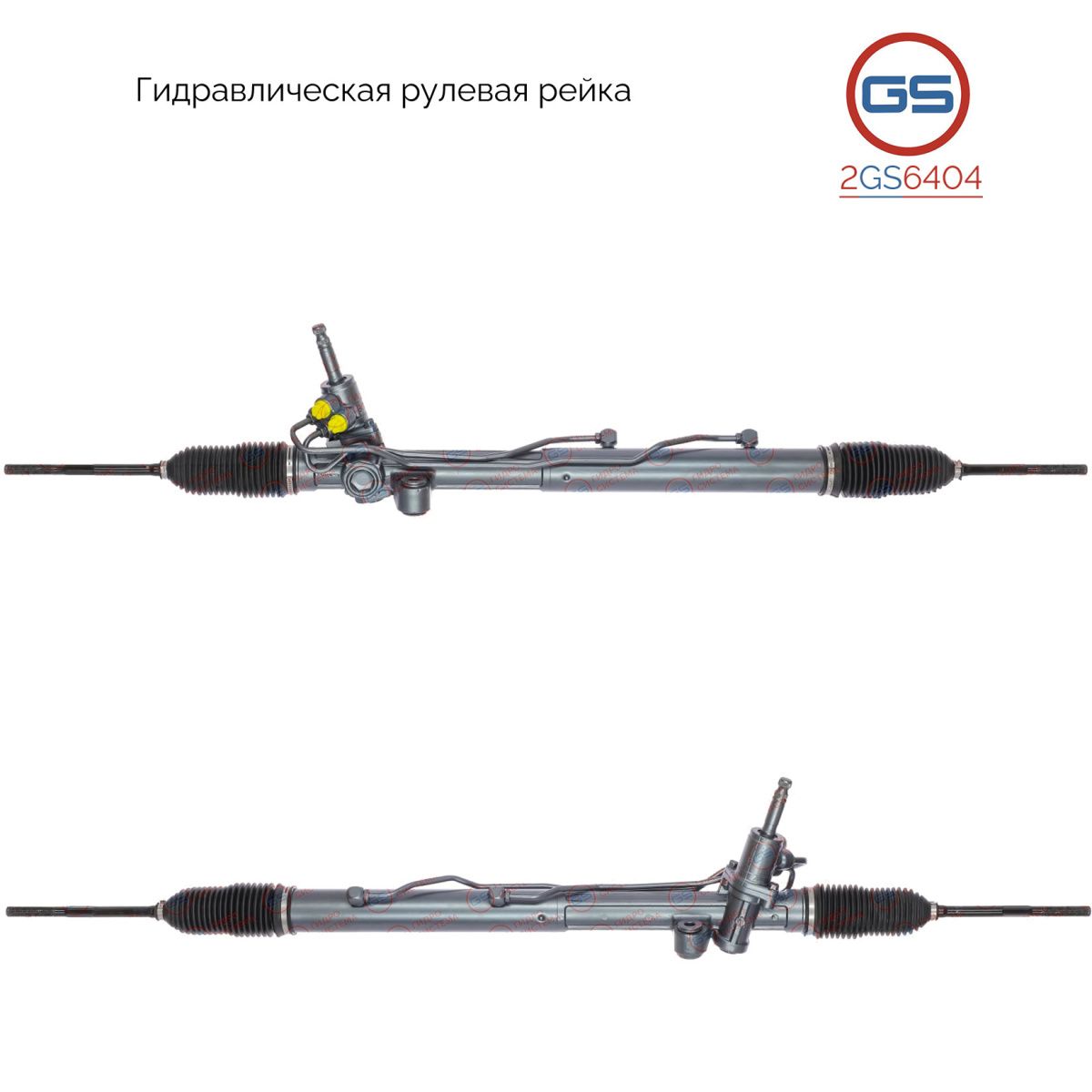

Рулевая рейка GS Ssang Yong Rodius I 2004-2013 (2GS6404), 4650021000, 4650021005, 4650021002, 4650021003, 4650021004, 4650021030, 4650021031, 4650021032, 4650021034, 4650021006, 4650021009, R24612RB, R24611RB, SS203, H7309U, SS9002KIT