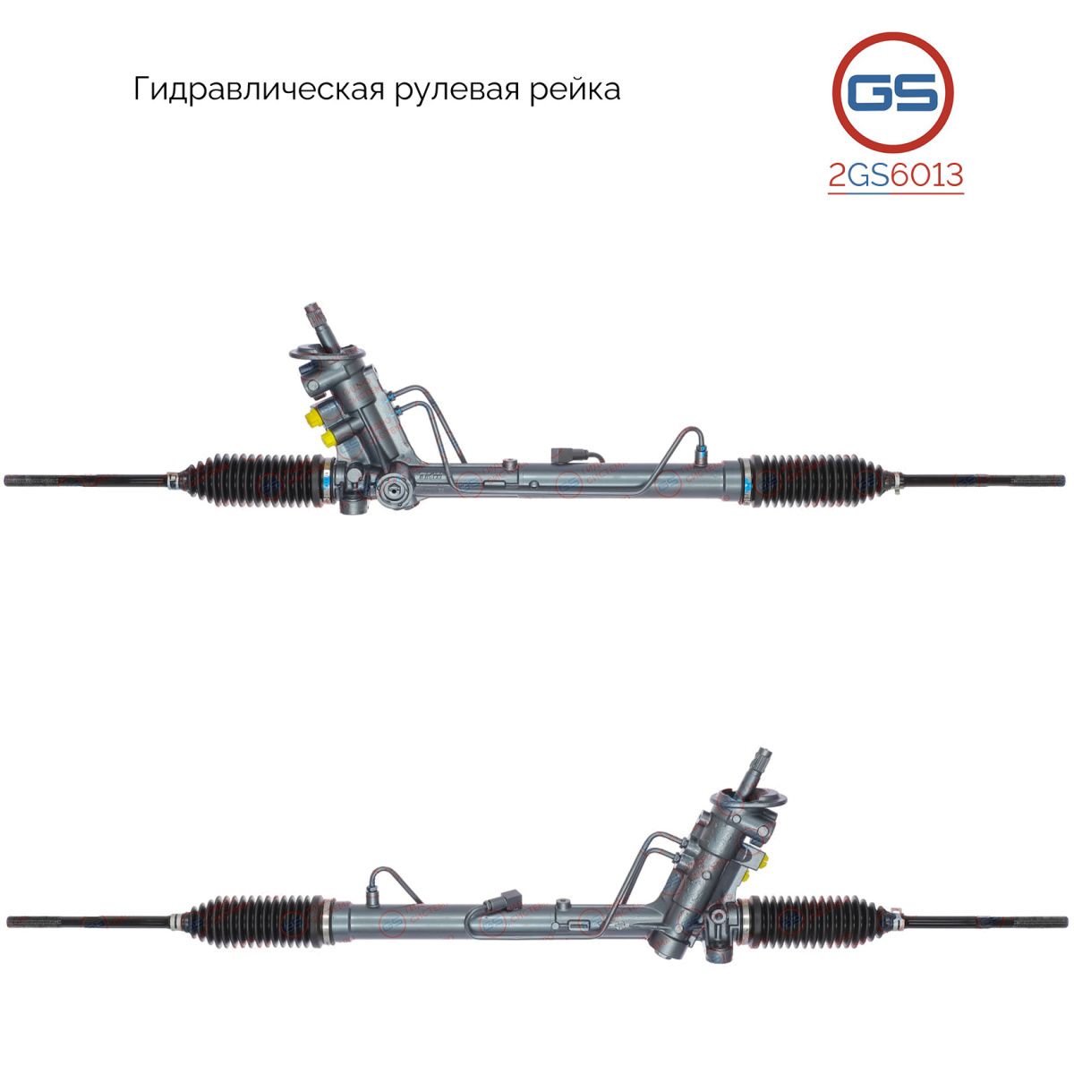 

Рулевая рейка GS VW Fox 2005-, VW Polo 2001-2008, VW Polo 2009- (2GS6013), 6Q1423051CK, 6Q1423055BN, 6Q1423051CH, AU9011KIT, H7122U, AU248, R26391RB, R26392RB, R26391NW