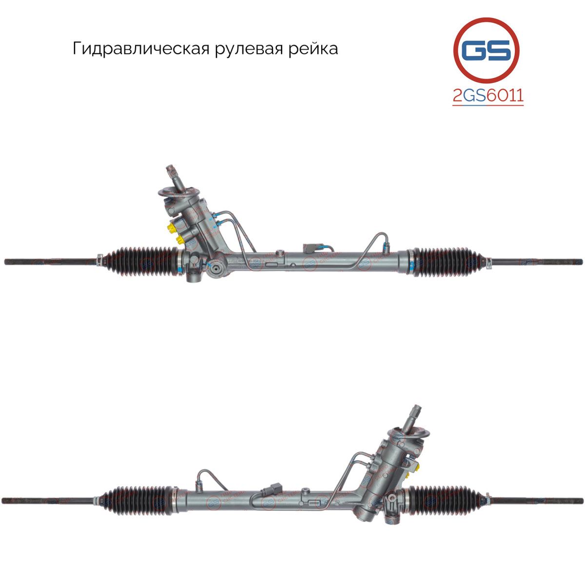 

Рулевая рейка GS Seat Ibiza III 2002-2009 (2GS6011), 6Q1423051CG, 6Q1423055AA, 6Q1423055AD, 6Q1423055X, 6R1423061, 6Q1423055AX, 6Q1423055BJ, 6Q1423055BL, 6Q1423055BM, 6Q1423055E, 6Q1423055Q, 6Q1423061F, 6Q1423061G, 6Q1423061M, 6Q1423061N, 6Q1423061NX, 6Q1