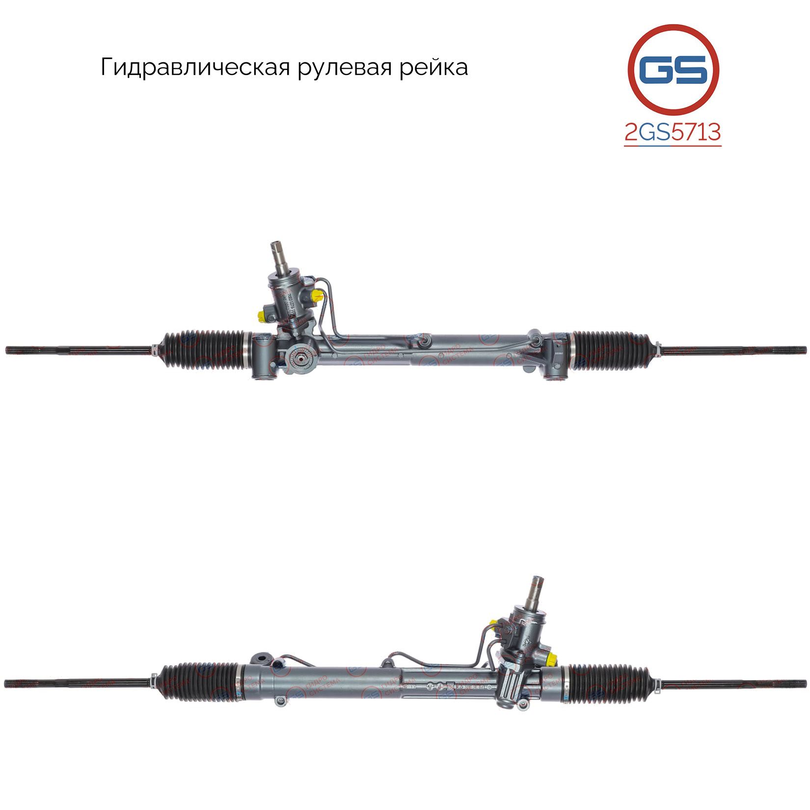

Рулевая рейка GS SAAB 9-3 2002-, SAAB 9-3X 2009- (2GS5713), 5900292, 93184745, H6704U, SA9002KIT