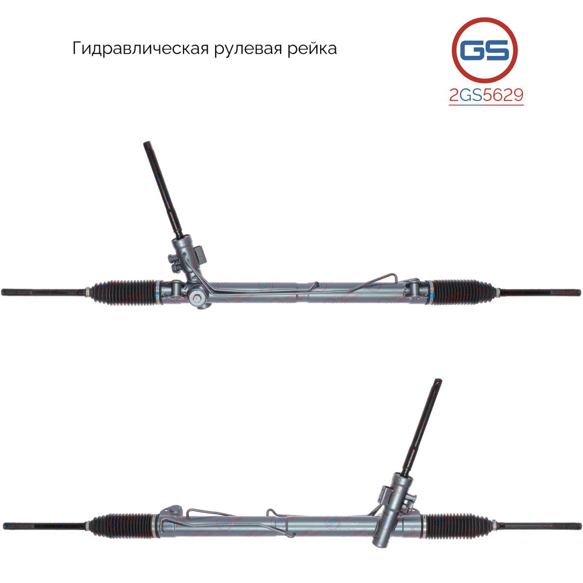 

Рулевая рейка GS Land Rover Freelander II 2006- (2GS5629), 7G913A500Y, 7G913A500X, 7G913A500UP, 7G913A500U, 7G913A500T, LR094487, 7G913A500TR, 7G913A500UR, BH523A500AA, BH523A500BA, BH523A500AB, BH523A500AC, BH523A500BB, BH523A500BC, RMBH523504BC, LR00750