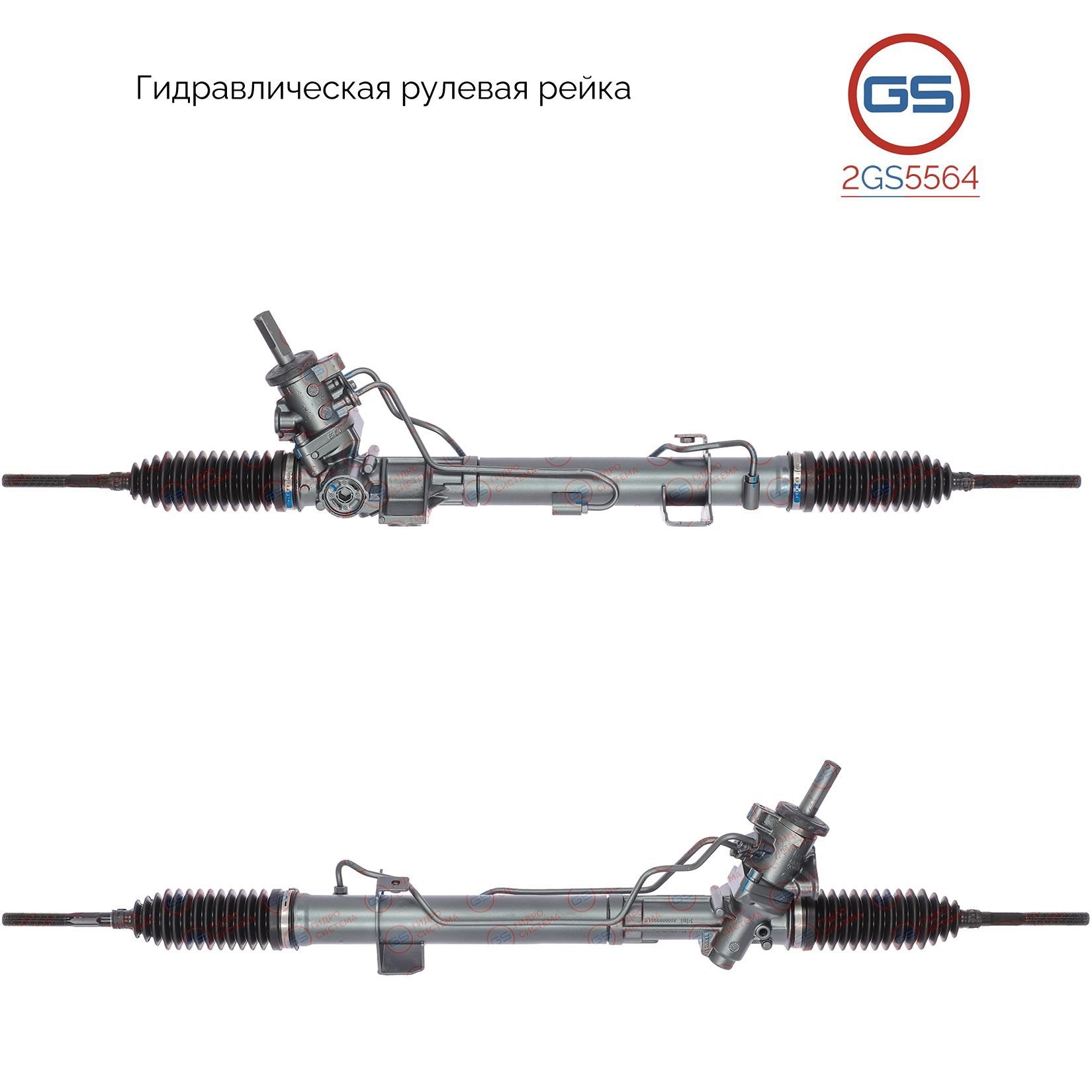 

Рулевая рейка GS Renault Vel Satis 2002- (2GS5564), 8200023084, H6591U