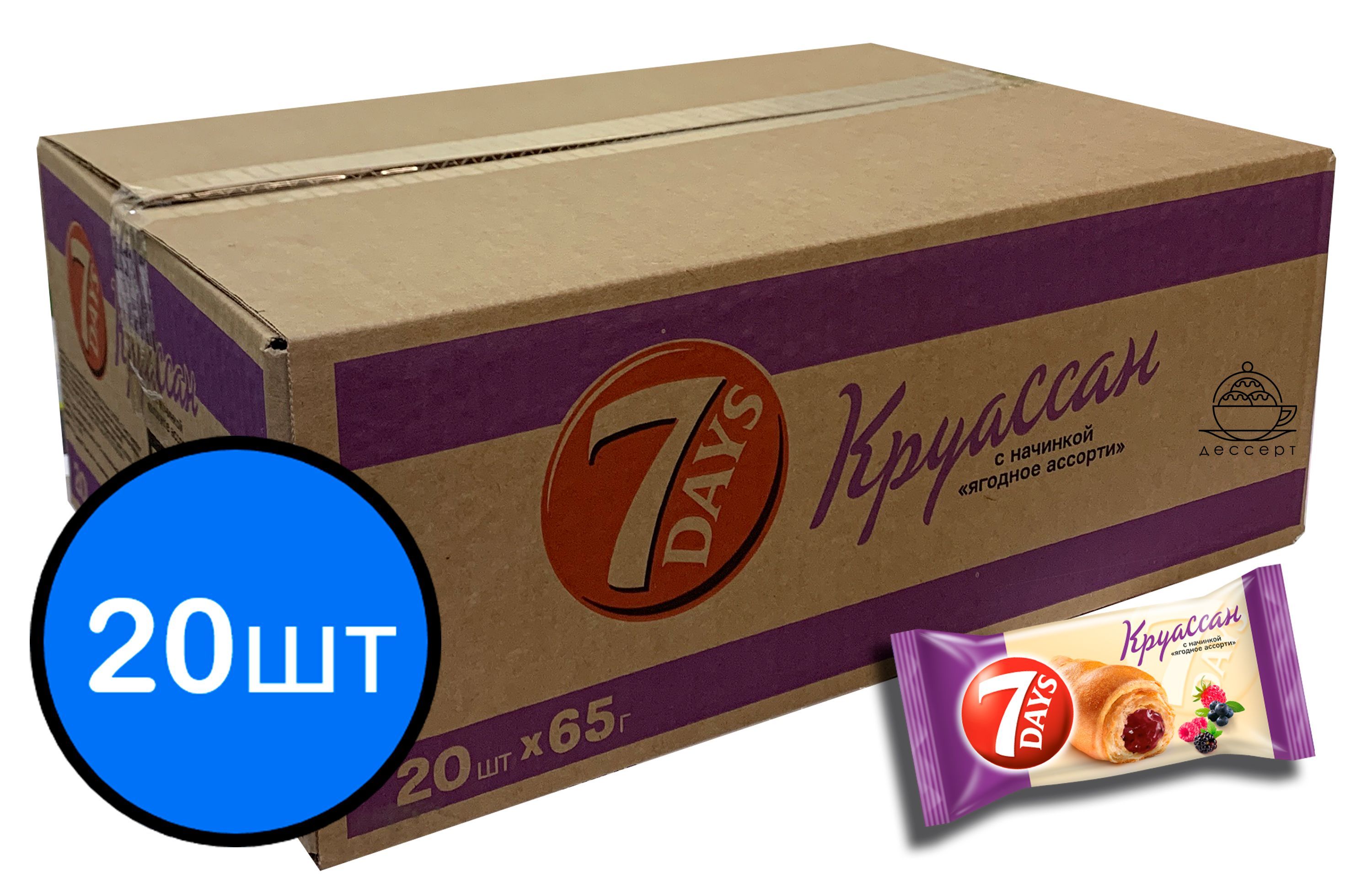 

Круассан с начинкой "ягодное ассорти" 7DAYS, 65г х 20шт