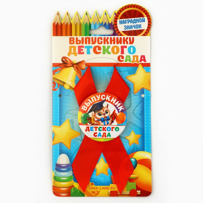 

Значок с лентой Выпускник детского сада, сова, 4,5 см 9899595, Разноцветный