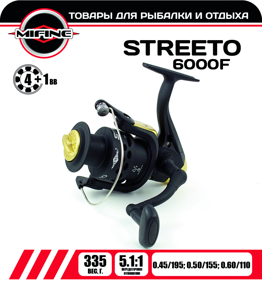 

Катушка рыболовная MIFINE STREETO 6000F, 4 подшипника, для фидерной ловли, Черный, STREETO