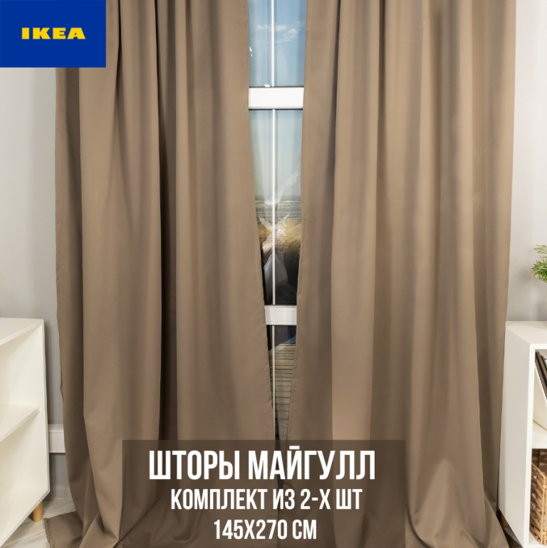 Комплект штор Linen Way 150х270 блэкаут кофе 2850₽