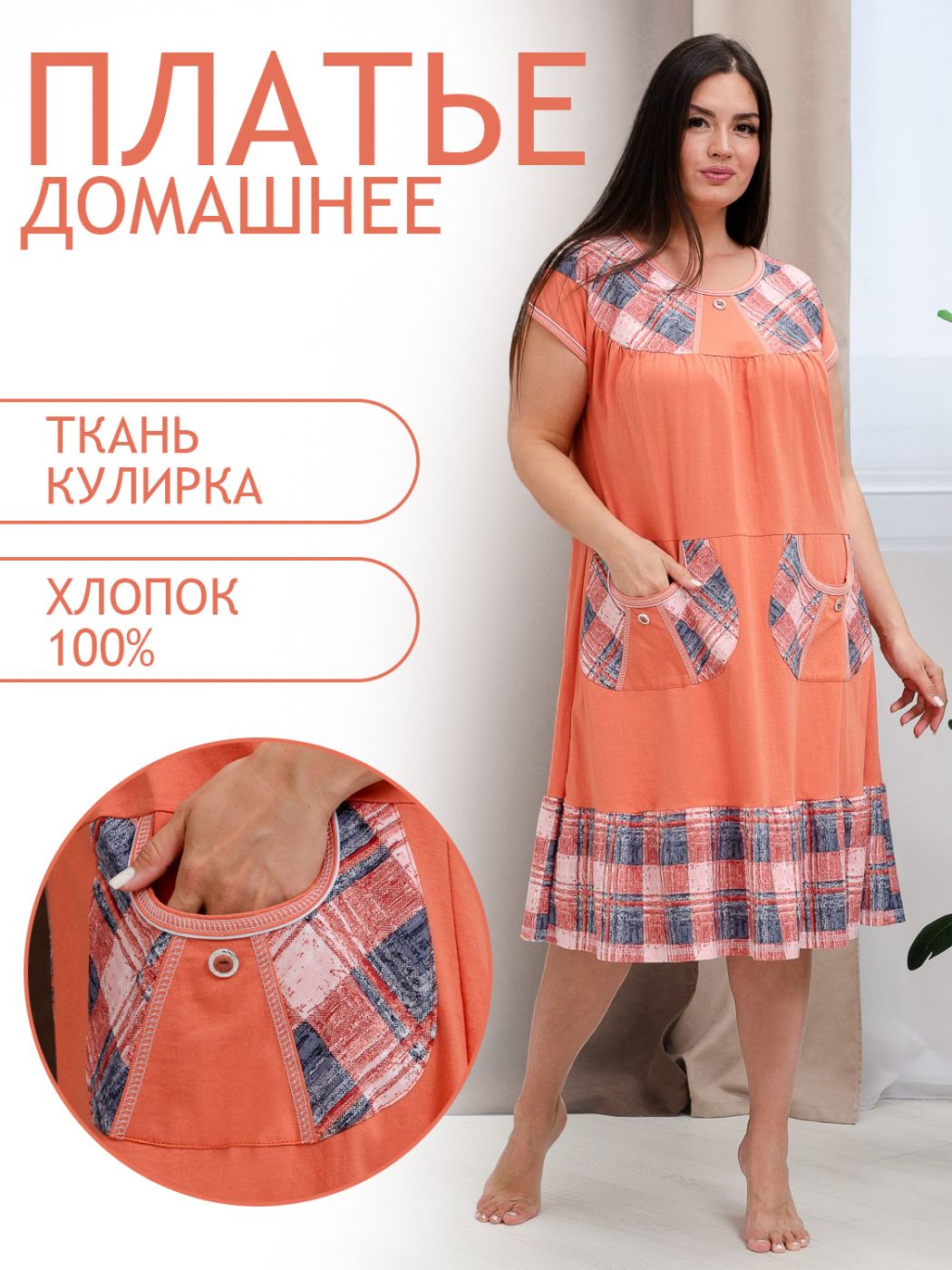 

Платье женское ТРИКОТАЖ НАТАЛИ 000004794 оранжевое 52 RU, Оранжевый, 000004794
