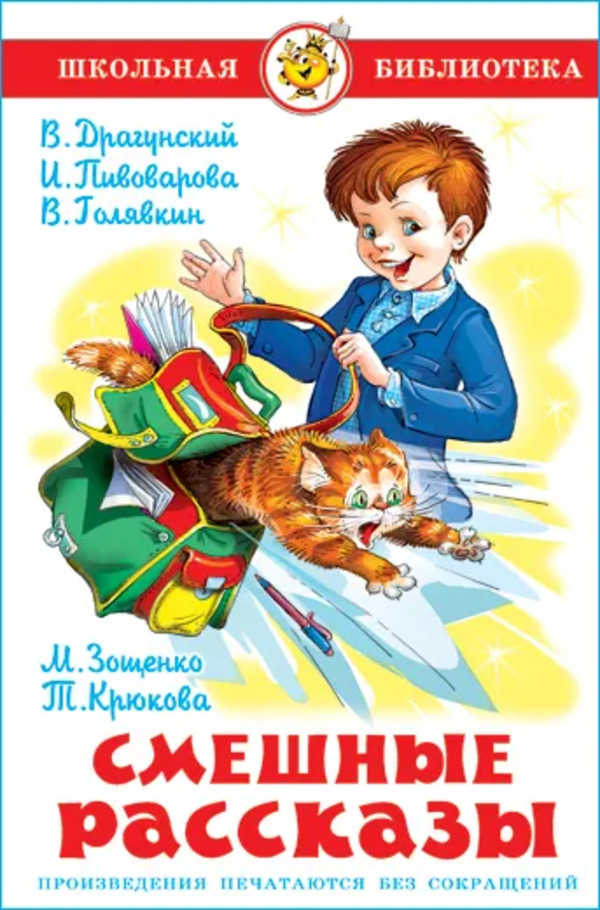 

Смешные рассказы