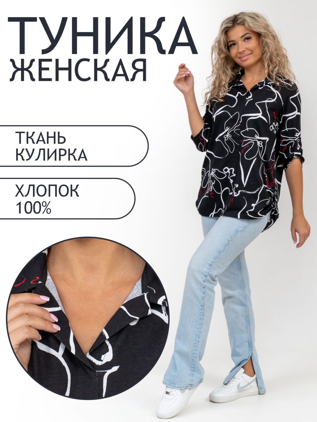 

Рубашка женская ТРИКОТАЖ НАТАЛИ 000004793 черная 46 RU, Черный, 000004793