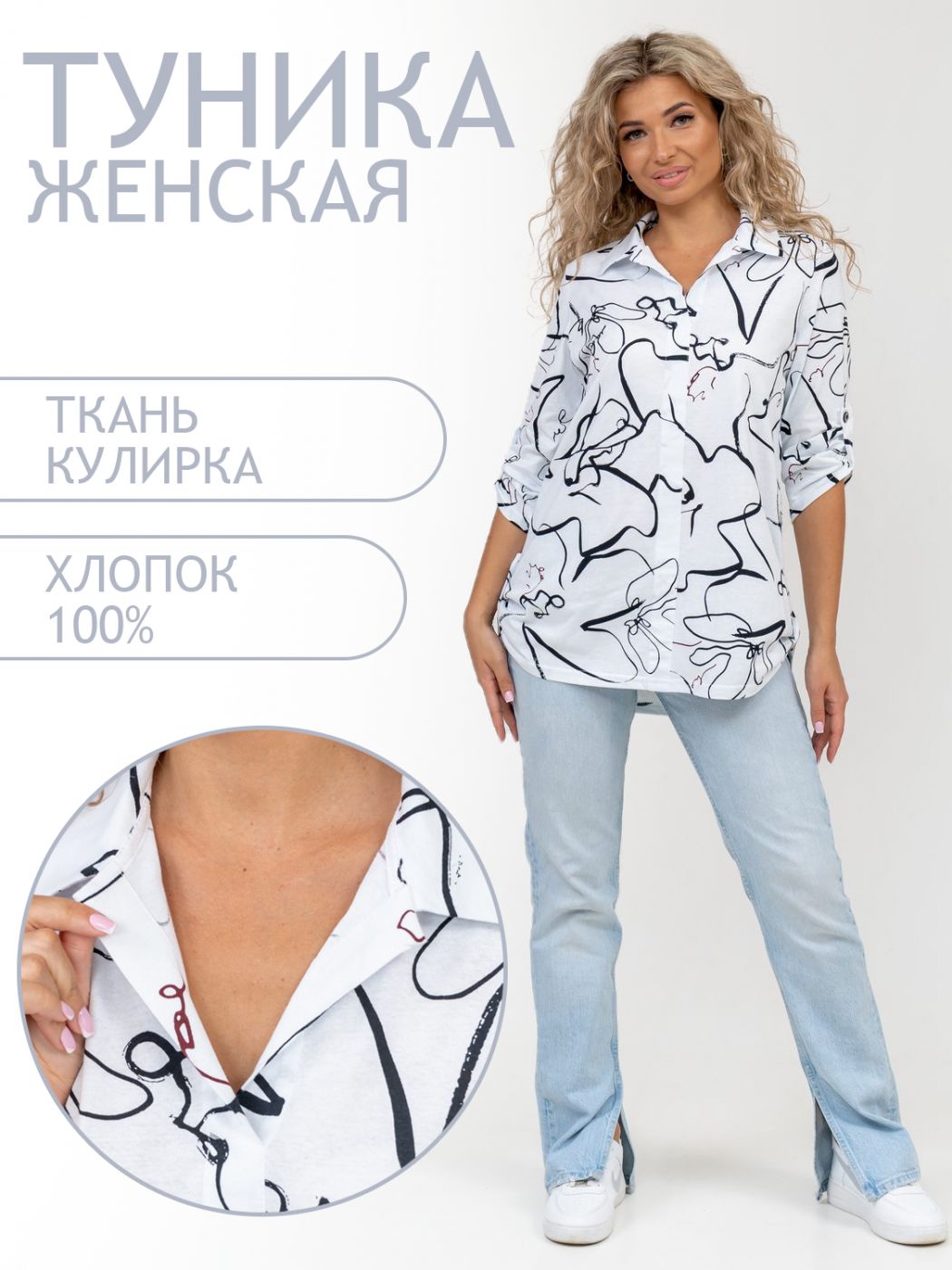 

Рубашка женская ТРИКОТАЖ НАТАЛИ 000004793 белая 50 RU, Белый, 000004793