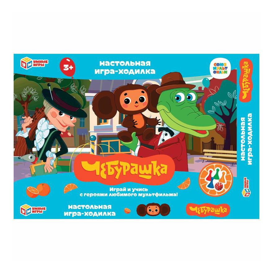 

Настольная игра Умные игры Чебурашка