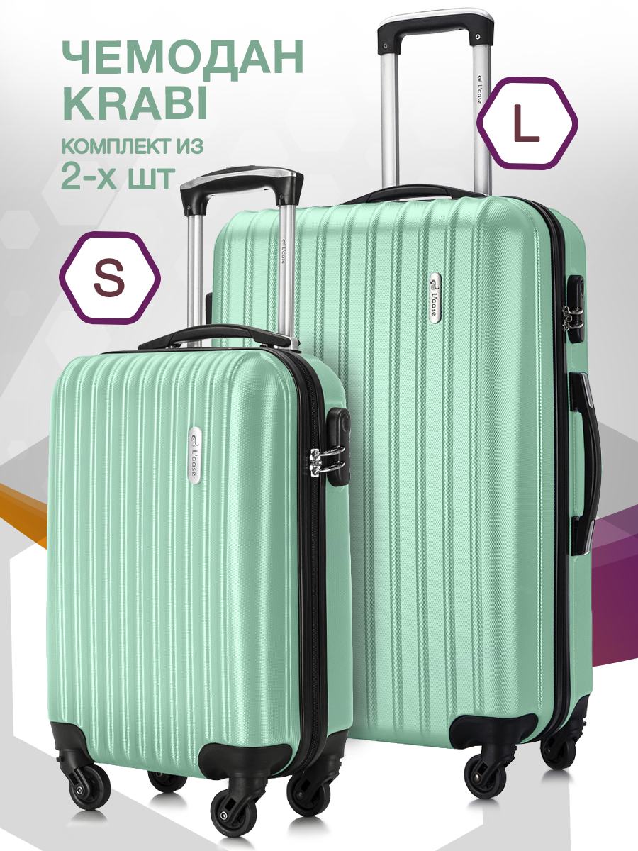 

Комплект чемоданов унисекс L'Case Krabi мятный, S/L, Зеленый, Krabi