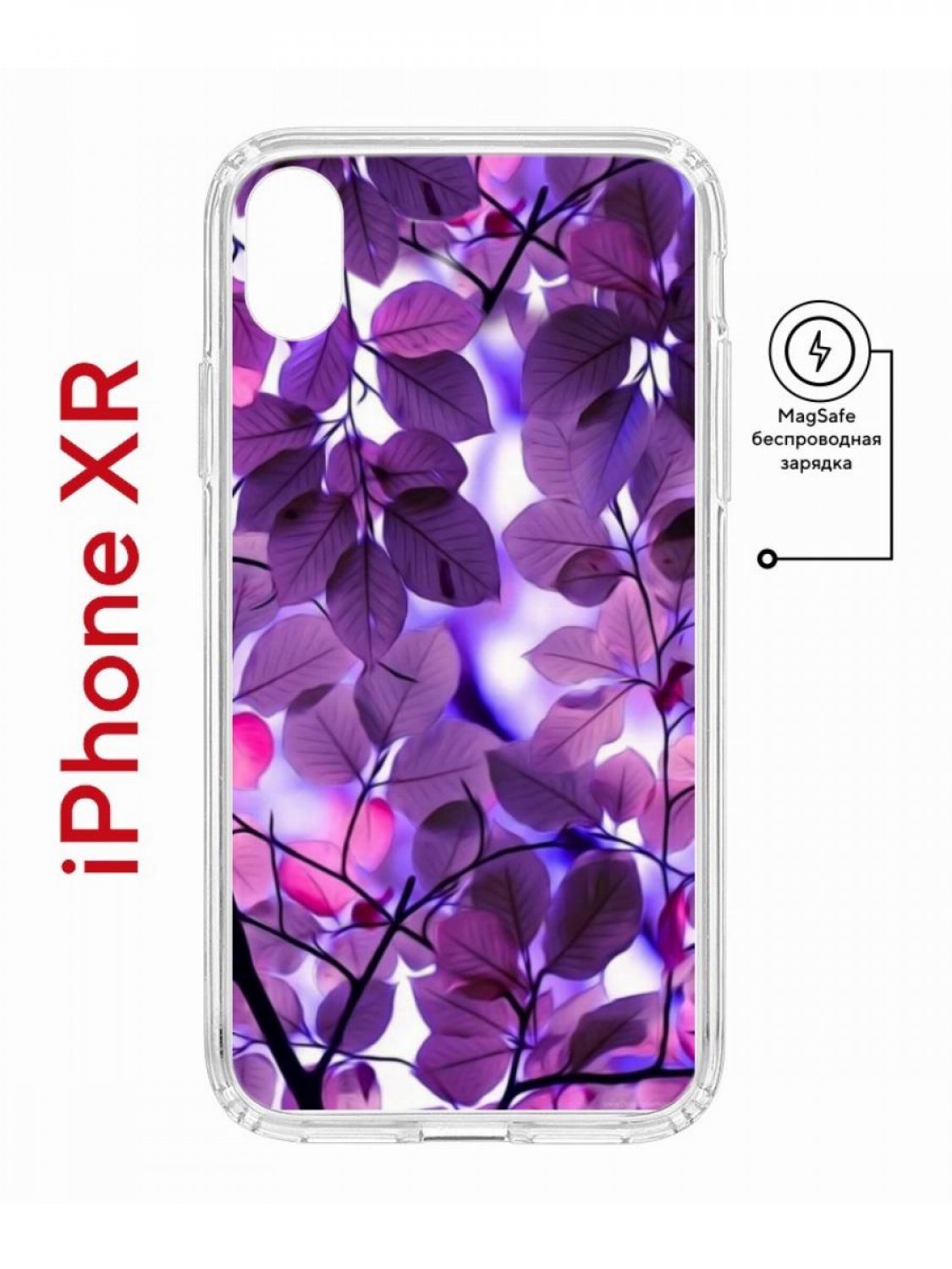 фото Чехол на iphone xr magsafe с принтом kruche print purple leaves противоударный с магнитом кruче