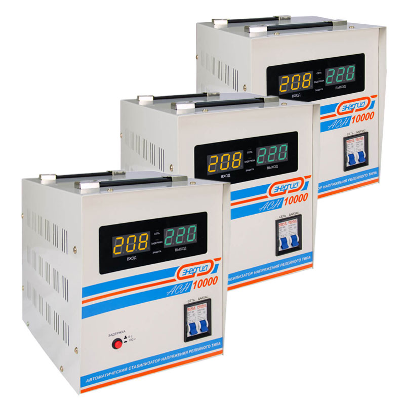 Комплект стабилизаторов Энергия АСН 10000 Е0101-0121-1 для трехфазной сети на 30 кВА комплект силовых контактов ekf