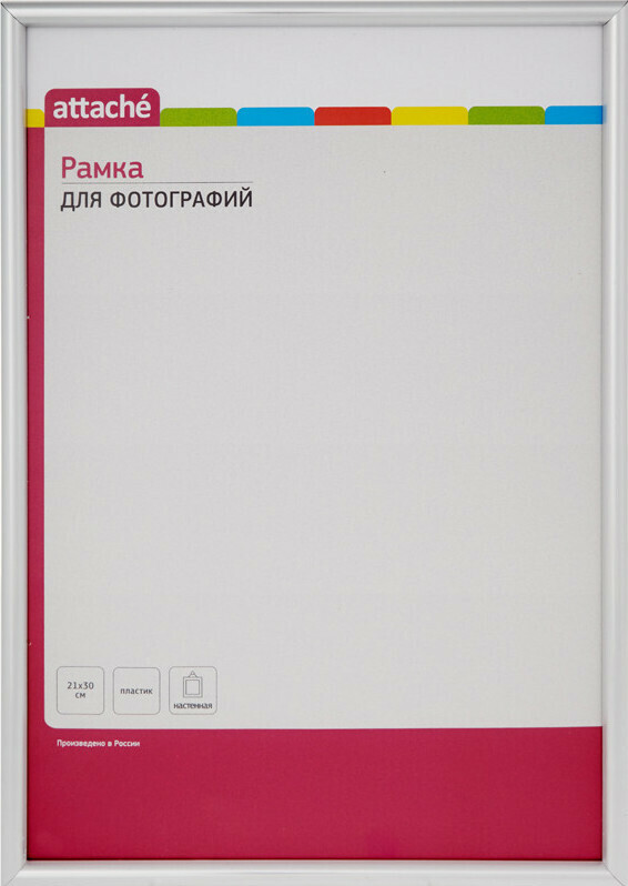 

Рамка А4(21х30)ATTACHE, пластиковый багет 10мм, настенная, (серебряная)