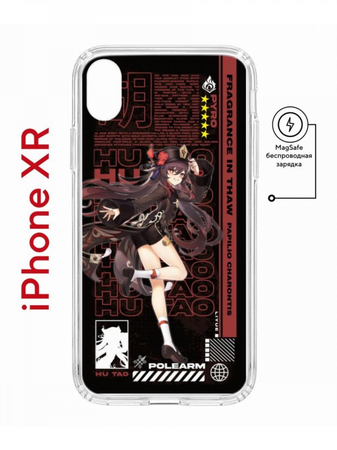 

Чехол на iPhone XR MagSafe с принтом Kruche Print Hu Tao Genshin противоударный с магнитом, Прозрачный;коричневый;белый;желтый, Айфон ИксР магсейф