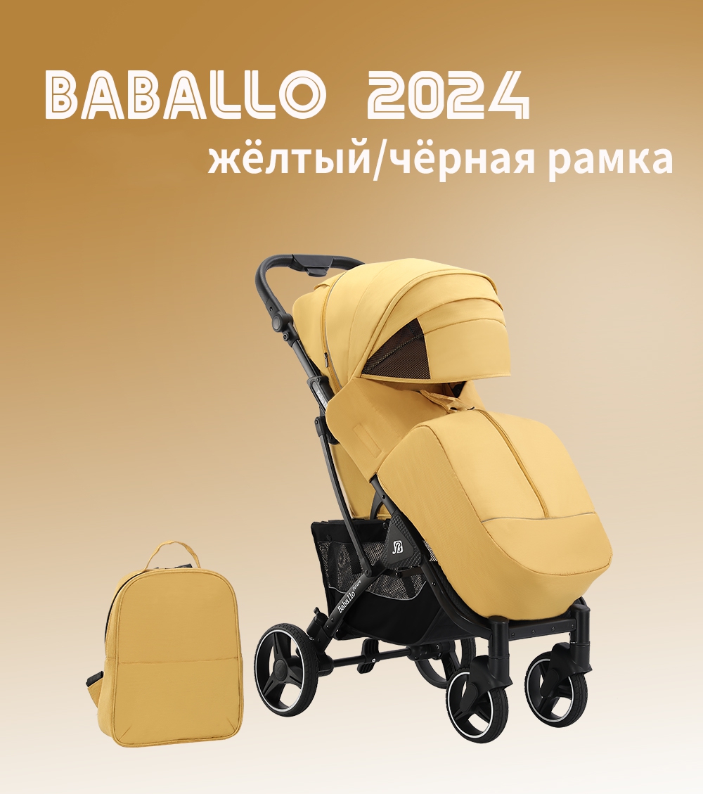 Коляска прогулочная Babalo Future 2024, желтый/черная рама
