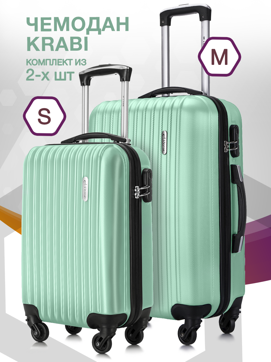 

Комплект чемоданов унисекс L'Case Krabi мятный, S/M, Зеленый, Krabi