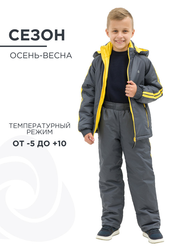 

Комплект верхней одежды CosmoTex Зарница, серый, 128, Зарница