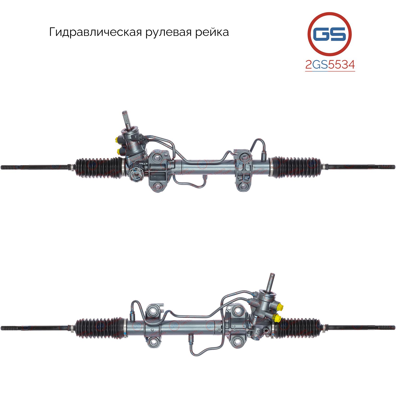 

Рулевая рейка GS Renault Safrane 1992-1996 (2GS5534), 7700410860, 7700816857, 7701351916, 7701351920, 7701466845, 7701466848, 7701467858, RE9009KIT, RE246, H6539U