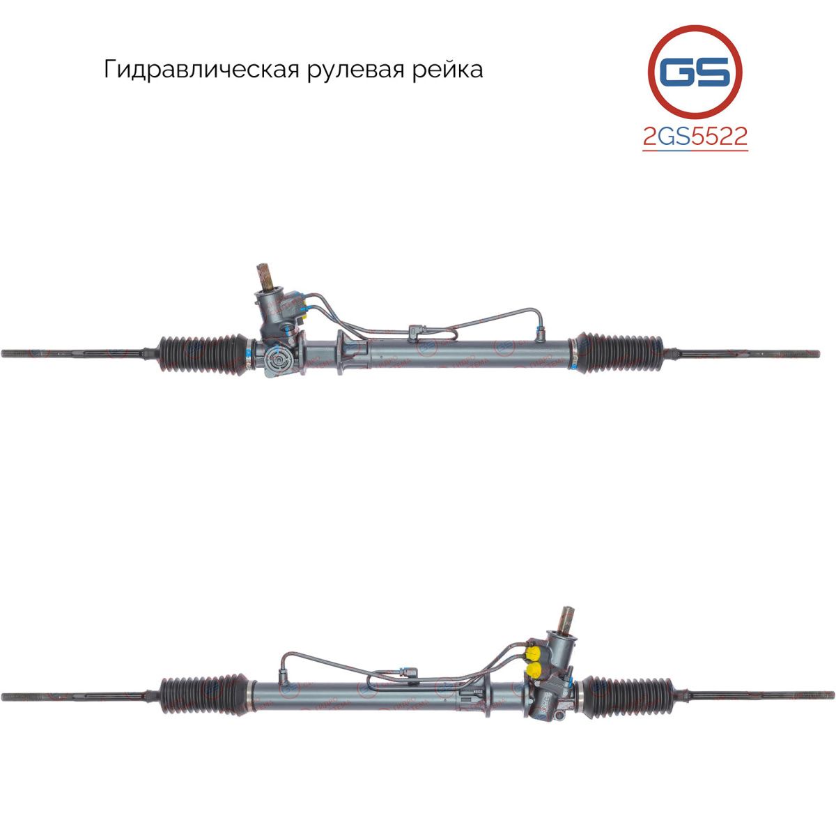 

Рулевая рейка GS Renault Scenic I 1999-2003 (2GS5522), 7711134117, 7701352454, 7700429502, 7700426410, 7711134219, 7700433725, 7700429506, 7701352455, RE9002KIT, 8001943, R21112RB, R21111RB, R21111NW, RE238, H6526U