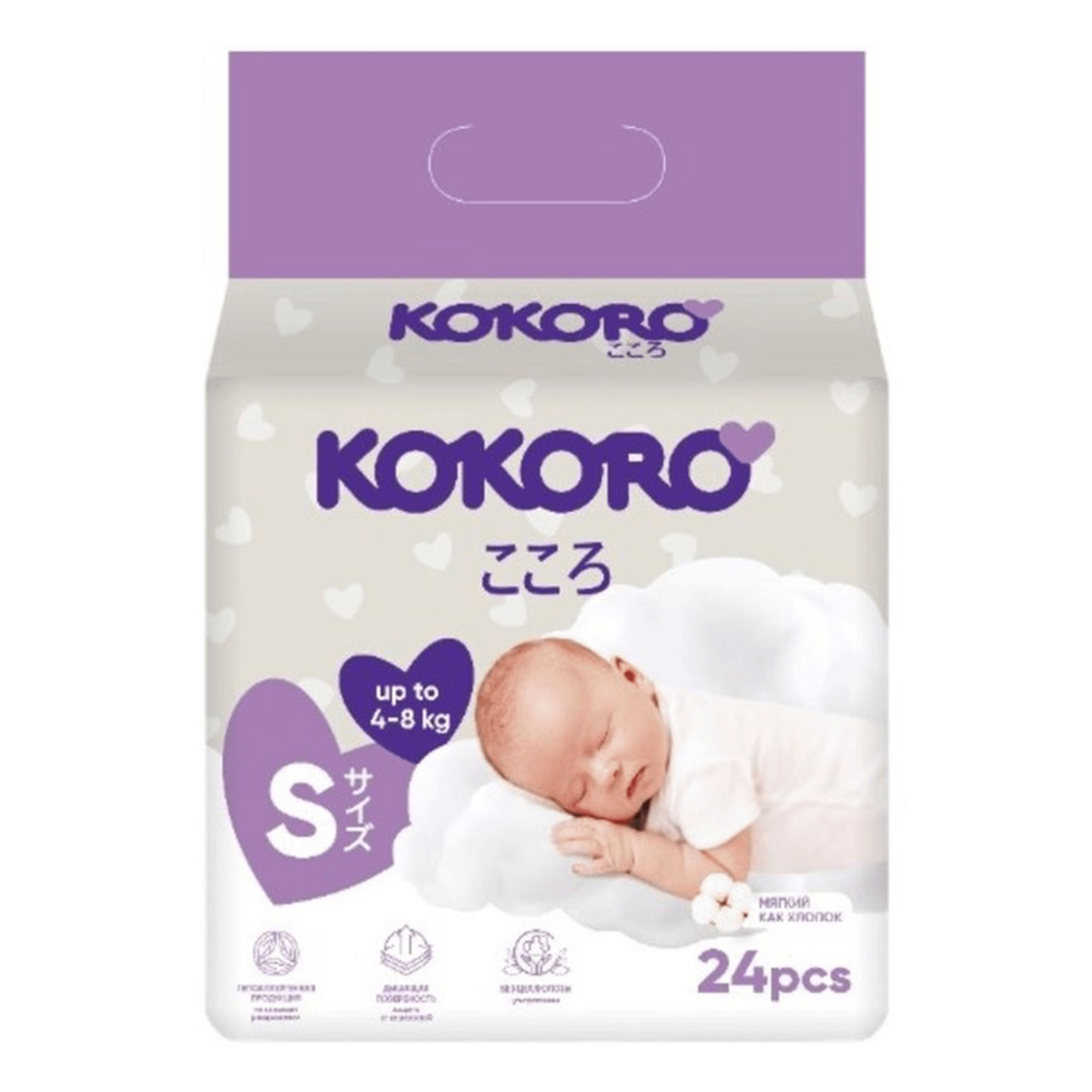 Подгузники Kokoro Mini 2 (4-8 кг) 24 шт