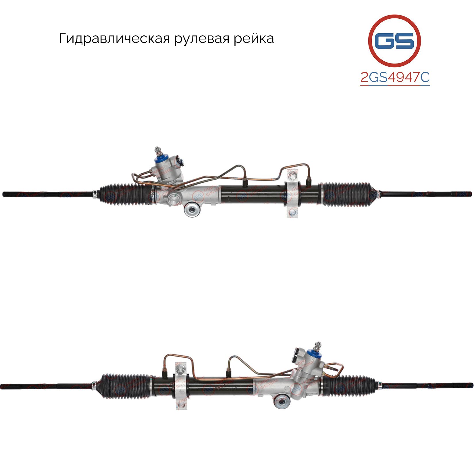 

Рулевая рейка GS Nissan Quest 2003-2009 (2GS4947C), 49001CK000, 49001ZM70A, 49001ZM71B, NI9028KIT, H5899A