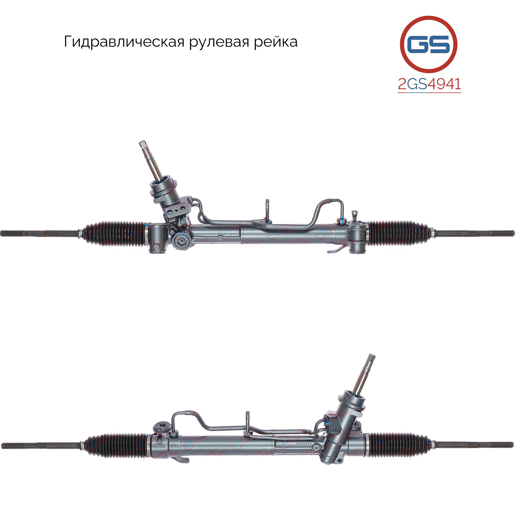 

Рулевая рейка GS OPEL Insignia 2008- (2GS4941), 13270982, 13270984, 5900347, 5900349, 23139014, 95516748, 95516750, OP9017KIT, H5926U, R20401NW, R2040, R20401RB, R20402RB, OP217, OP217R