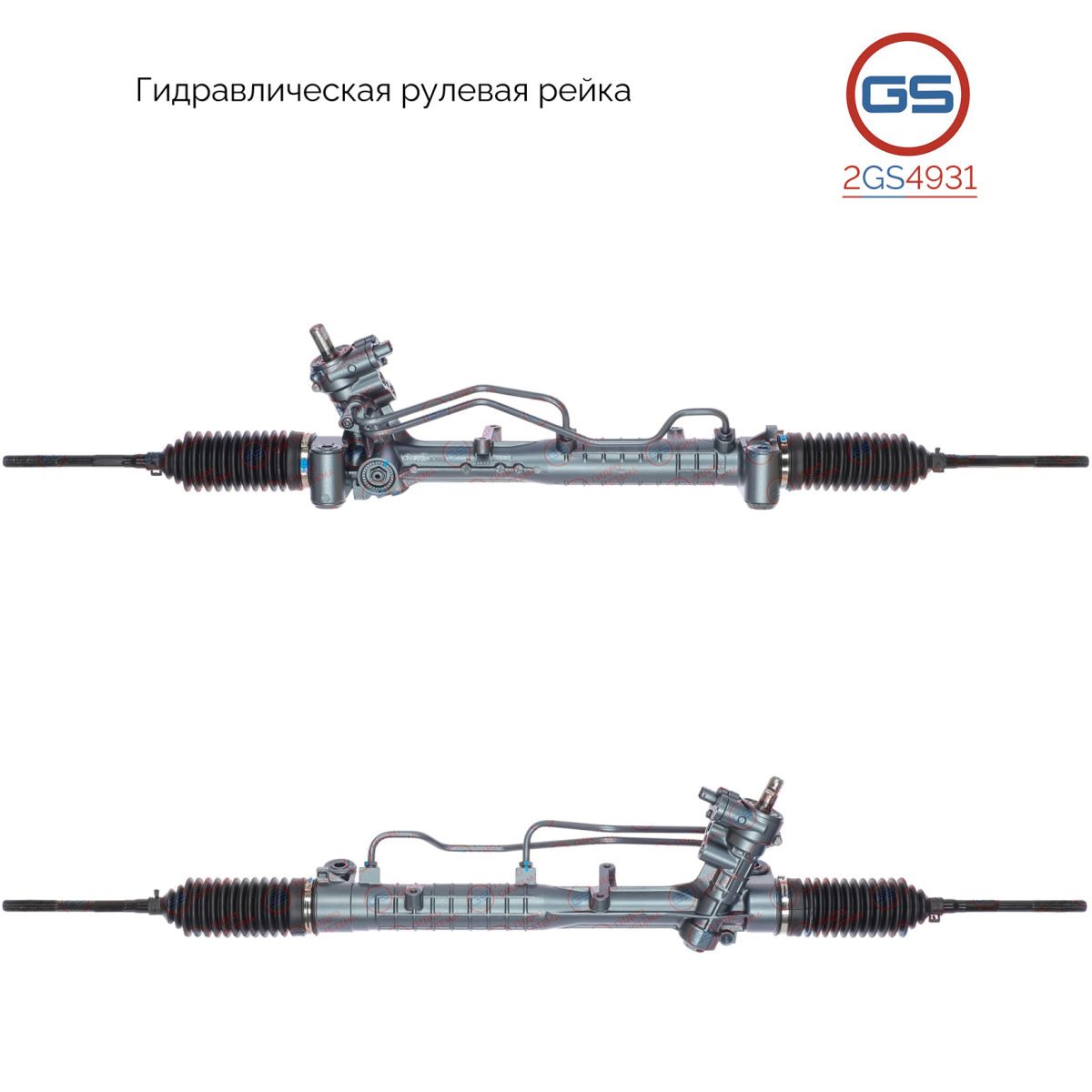 

Рулевая рейка GS OPEL Signum 2003-, OPEL Vectra C 2002- (2GS4931), 93172330, 93177965, 5900241, 5900222, 5900226, R25321NW, R25321RB, R25322RB, OP211, OP211R, H5918U