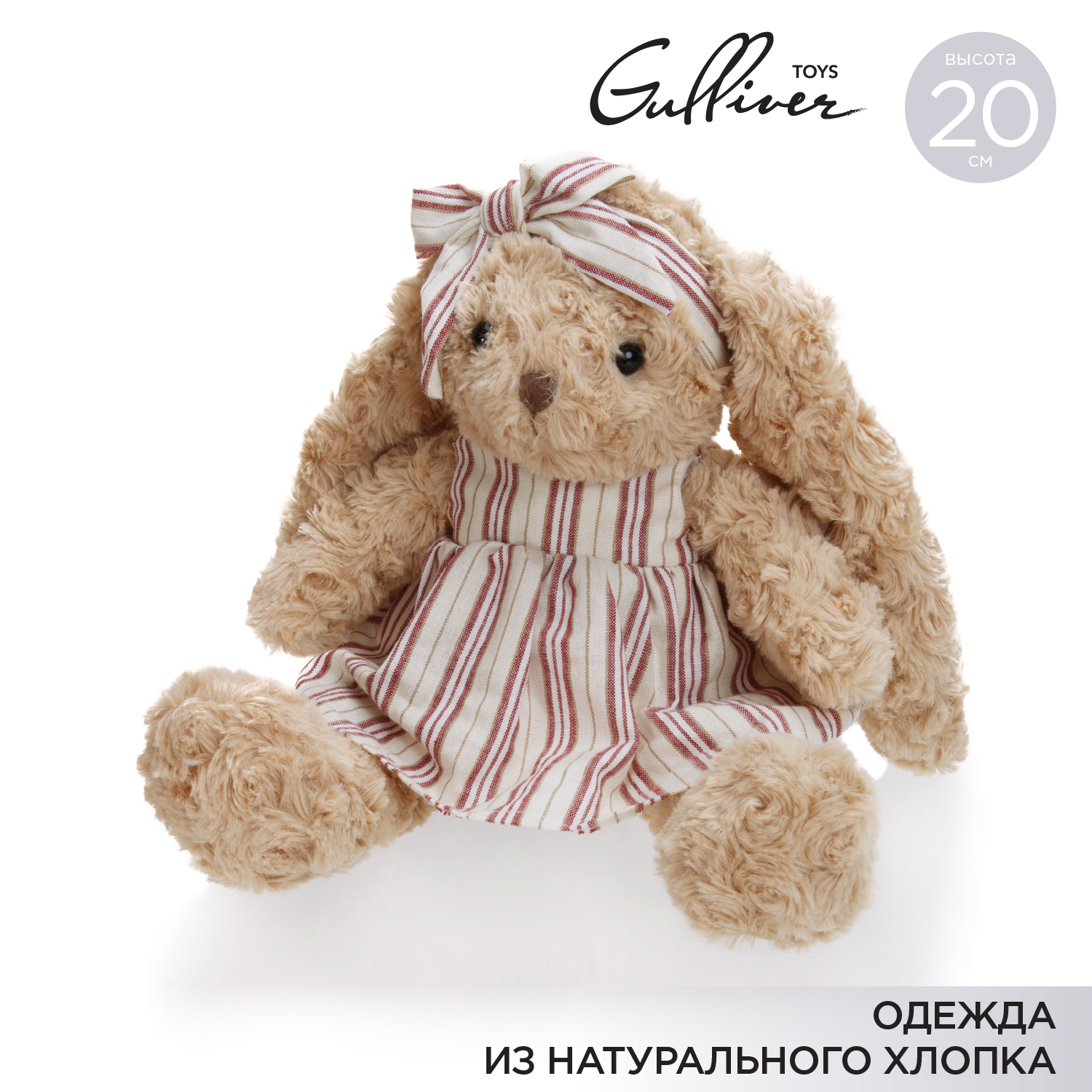 Мягкая игрушка Gulliver Зайка в полосатом сарафане 20 см 86-BTL231005C 2499₽