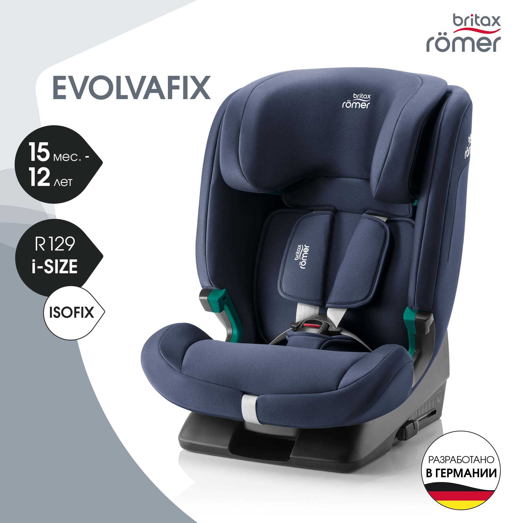 

Автокресло детское Britax Roemer EVOLVAFIX Moonlight Blue, 15 мес. - 12 лет, 76-150 см, Синий, EVOLVAFIX