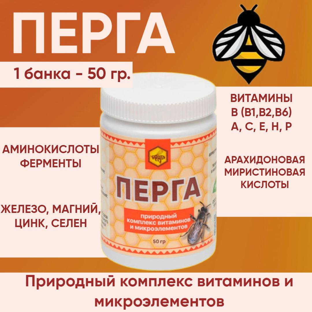 Перга Altyn Solok комплекс витаминов и макроэлементов 50 г